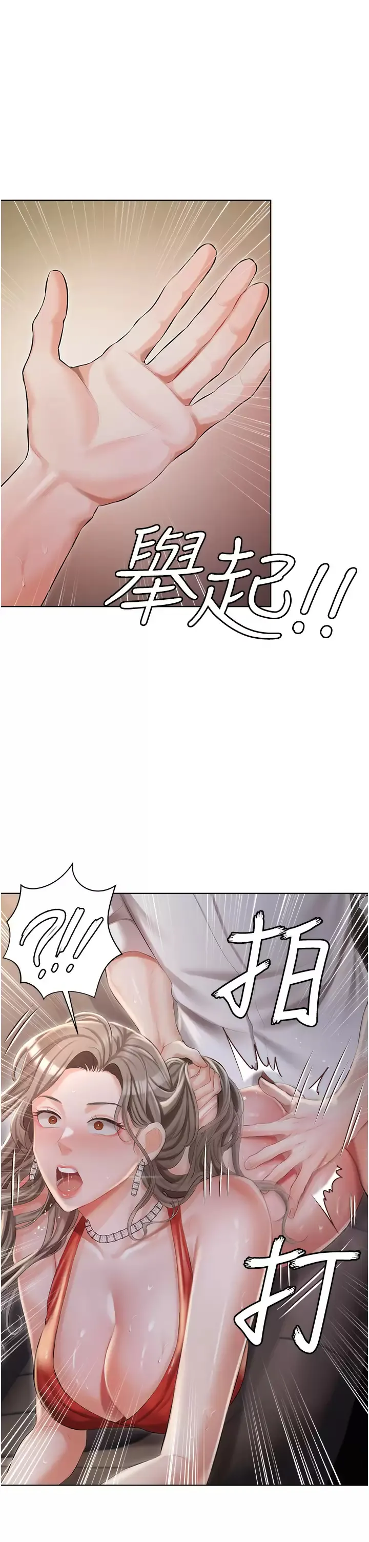 私宅女主人 第10话 我可以任你摆布♡