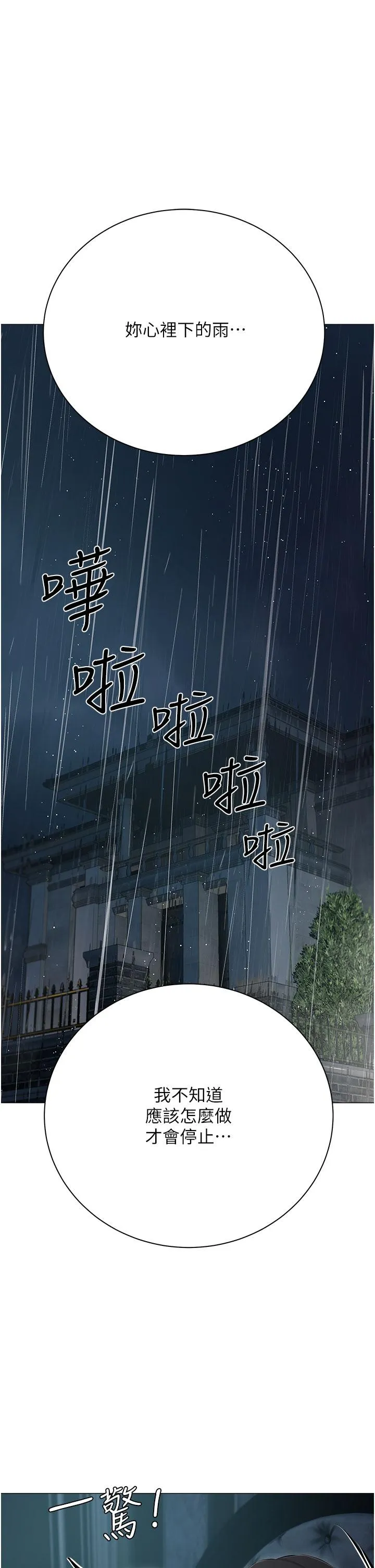 私宅女主人 第37话-用情色味道的小穴