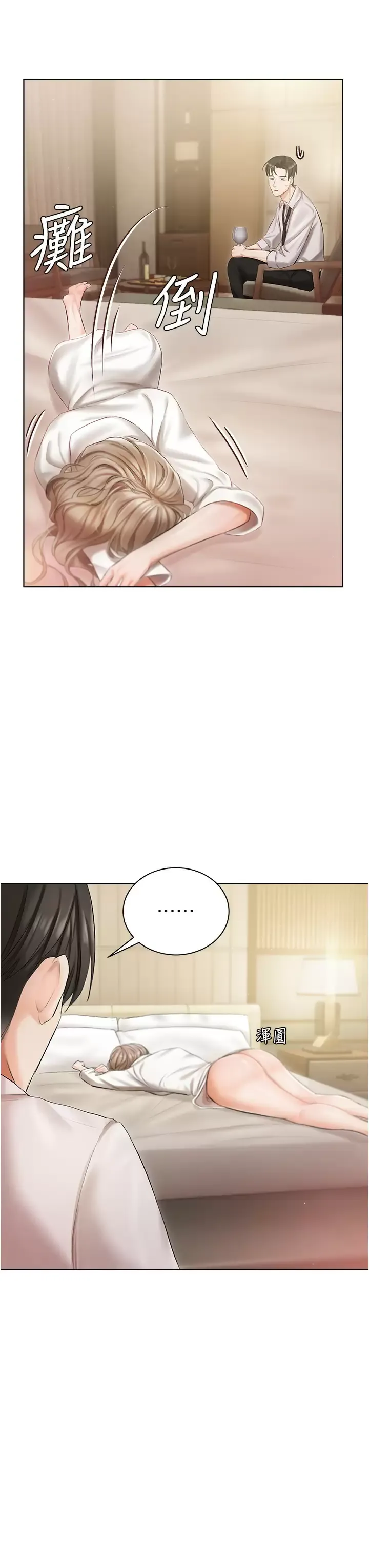 私宅女主人 第2话 把我当朋友就好