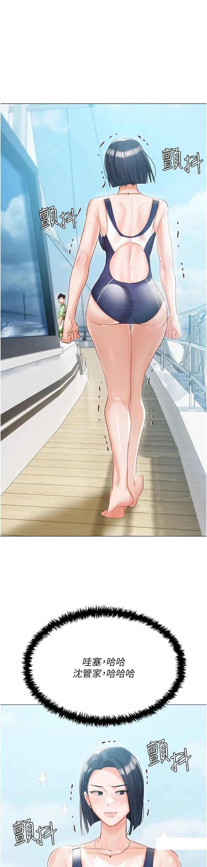 私宅女主人 第58话_外传第1话_用肉体付出代价