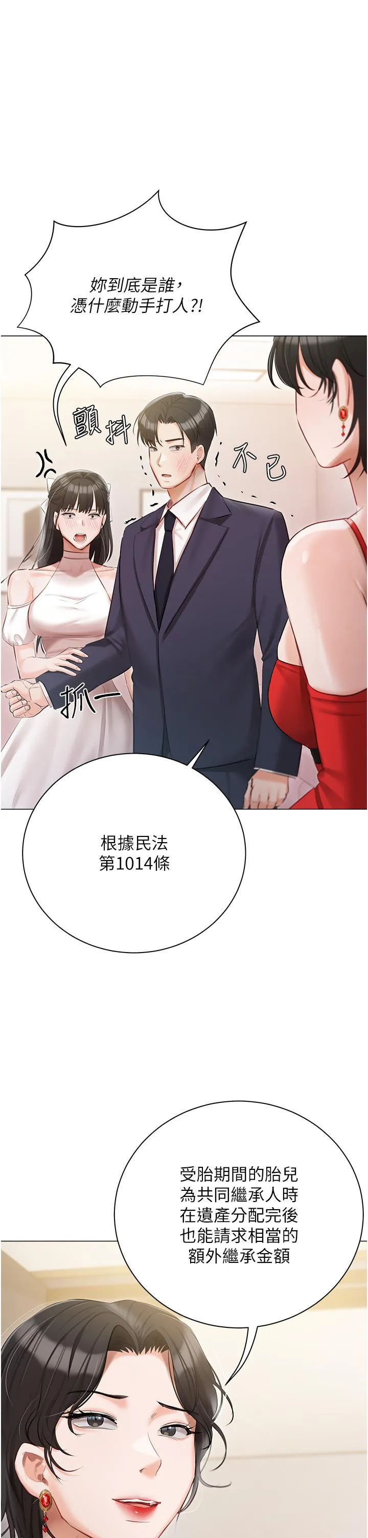 私宅女主人 第43话 模仿彼此的姐妹