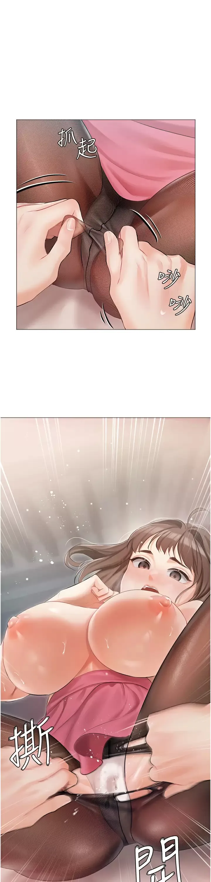私宅女主人 第11话 猛猛der司机先生