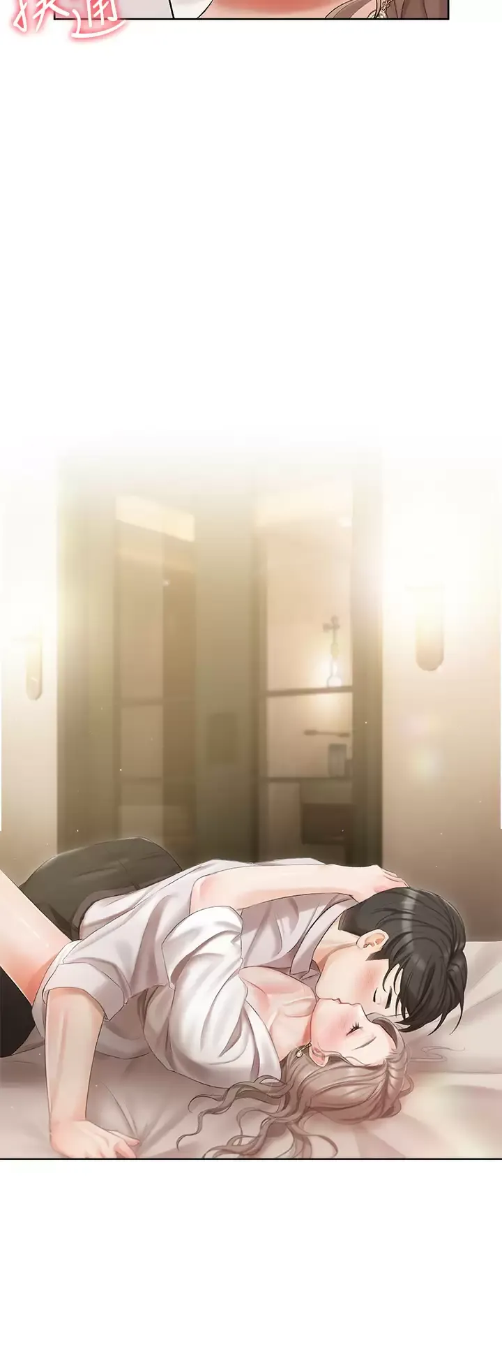 私宅女主人 第2话 把我当朋友就好