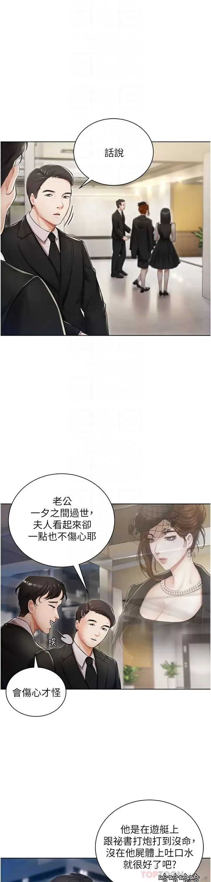 私宅女主人 第2话 把我当朋友就好