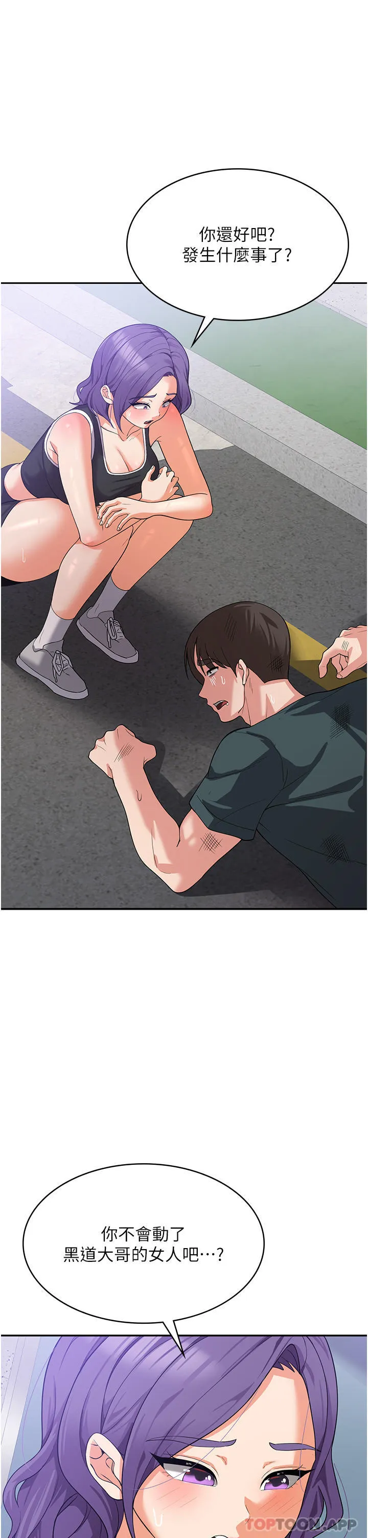 消灾解饿 第16话-大叔的GG好大好舒适♥