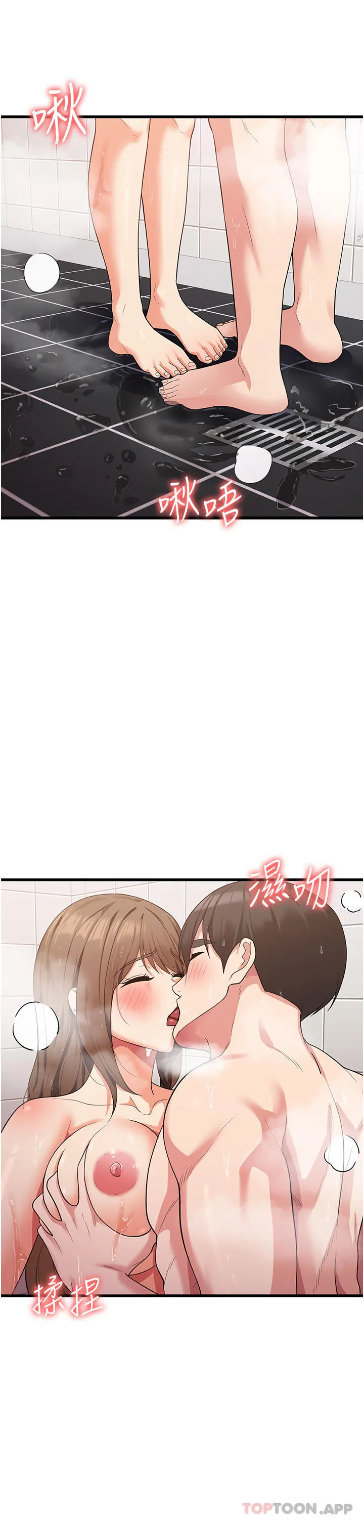 消灾解饿 第15话-穴穴要被撑破了！