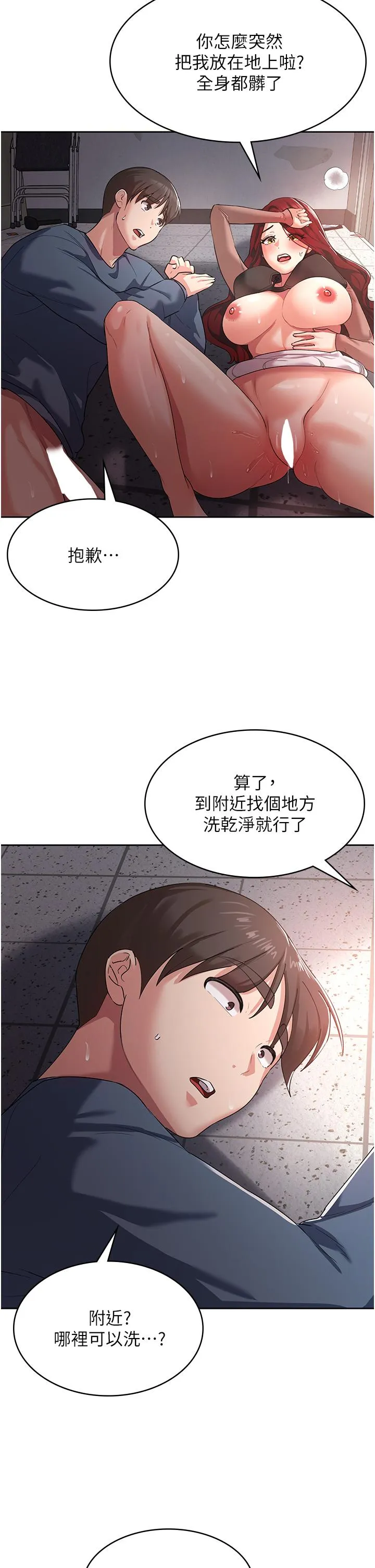 消灾解饿 第8话-阿姨你也很舒服吧
