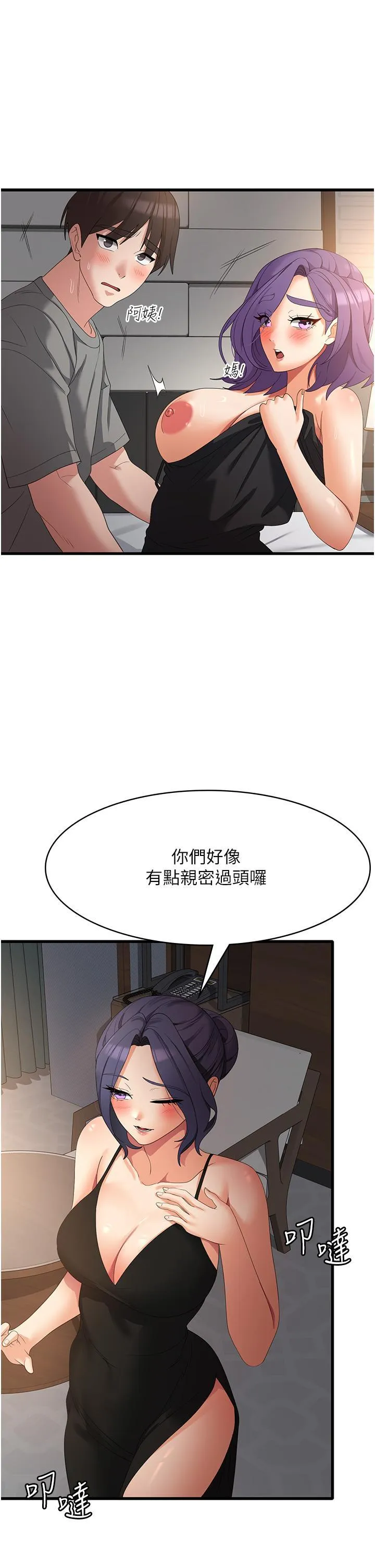 消灾解饿 第35话 母女争夺战