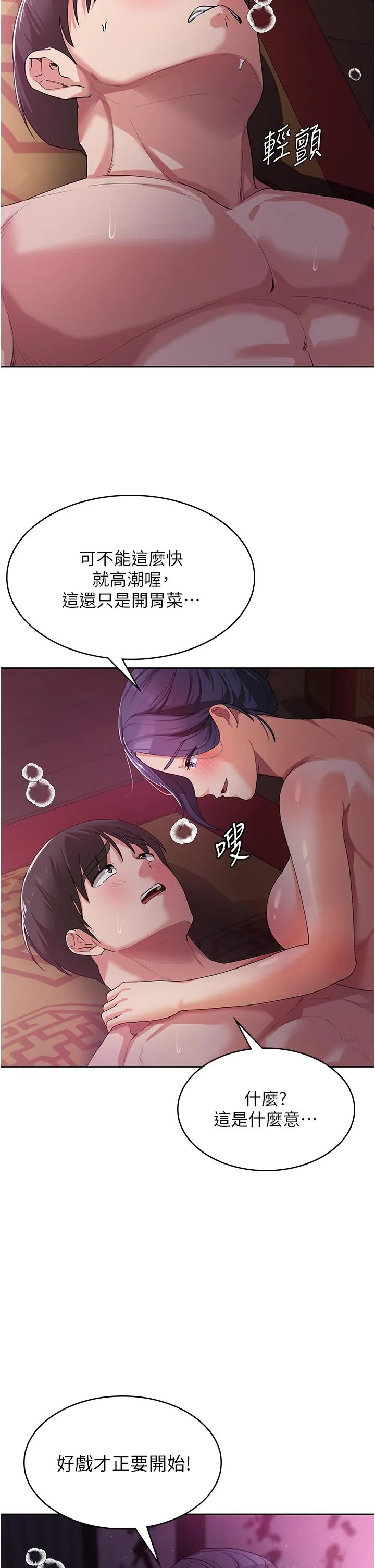 消灾解饿 第9话-熟女的灵活舌功