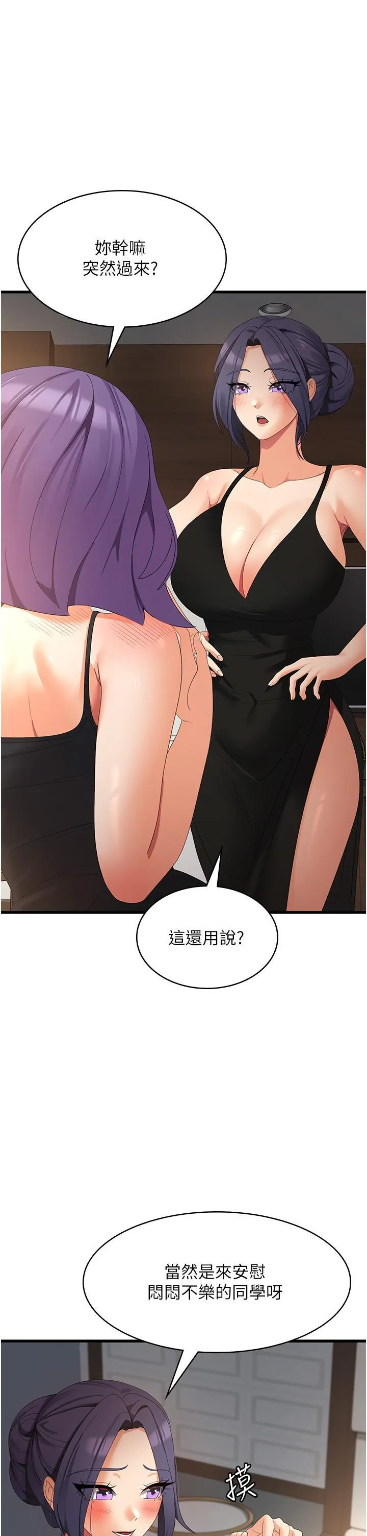 消灾解饿 第35话 母女争夺战
