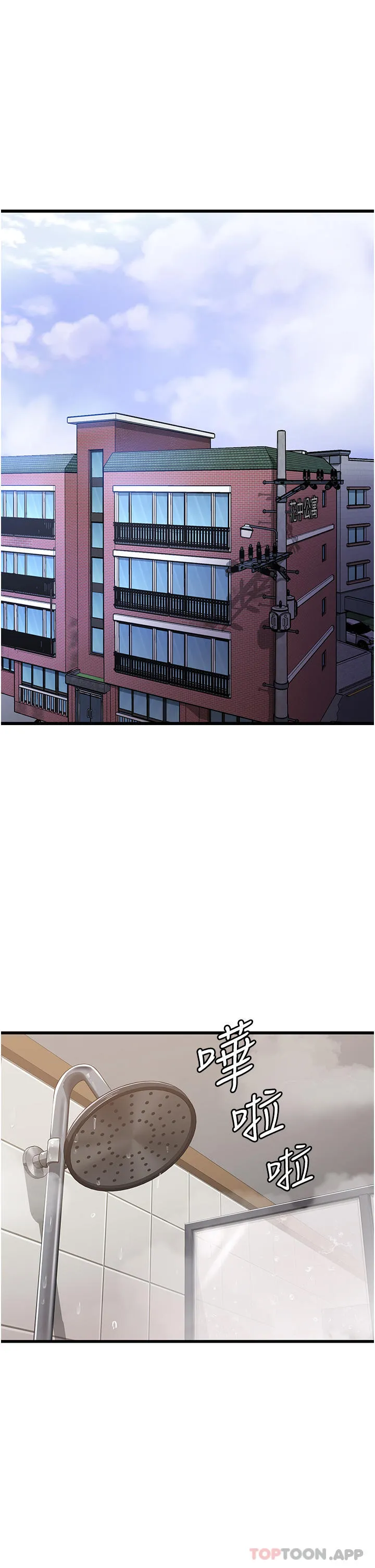 消灾解饿 第15话-穴穴要被撑破了！
