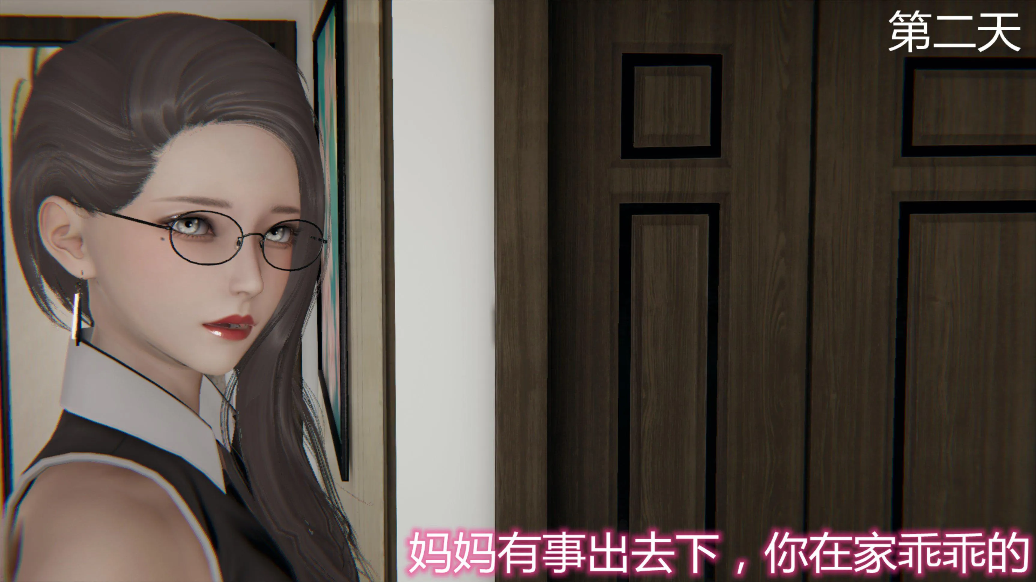 岳母和我的恩怨情仇(3D) 第 3 话