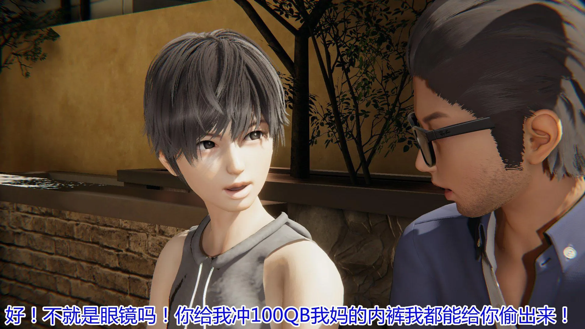 岳母和我的恩怨情仇(3D) 第 2 话