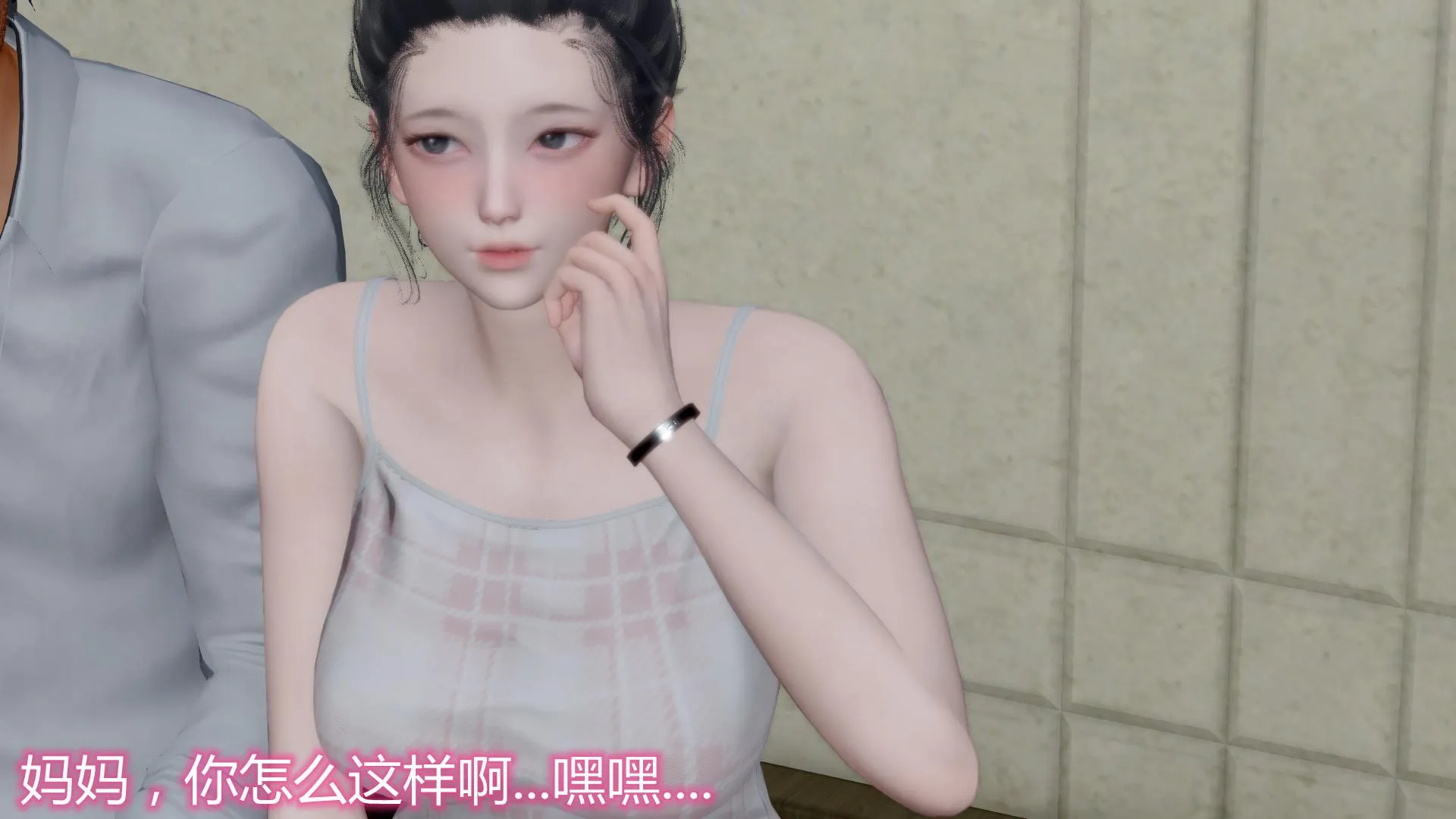 岳母和我的恩怨情仇(3D) 第 4 话