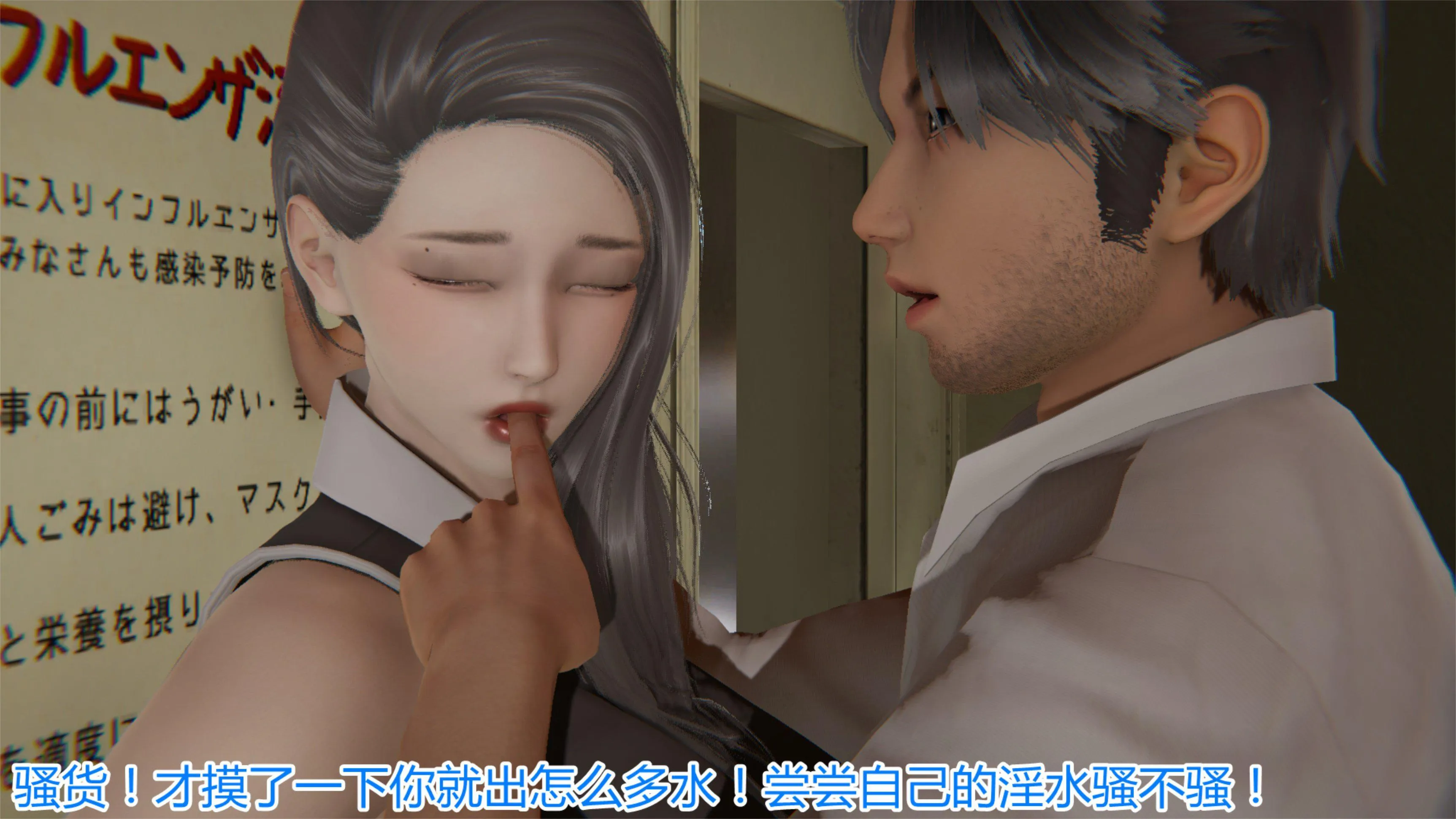 岳母和我的恩怨情仇(3D) 第 3 话