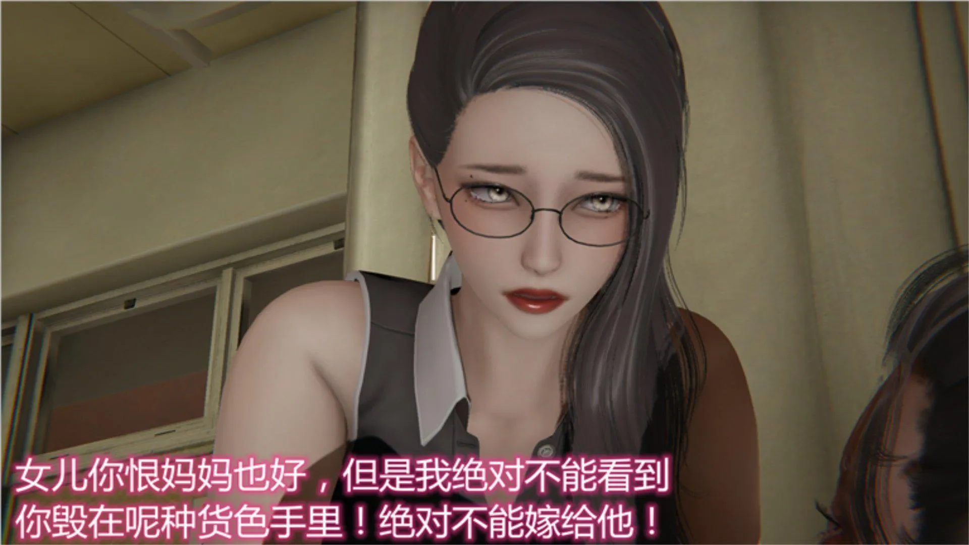 岳母和我的恩怨情仇(3D) 第 1 话