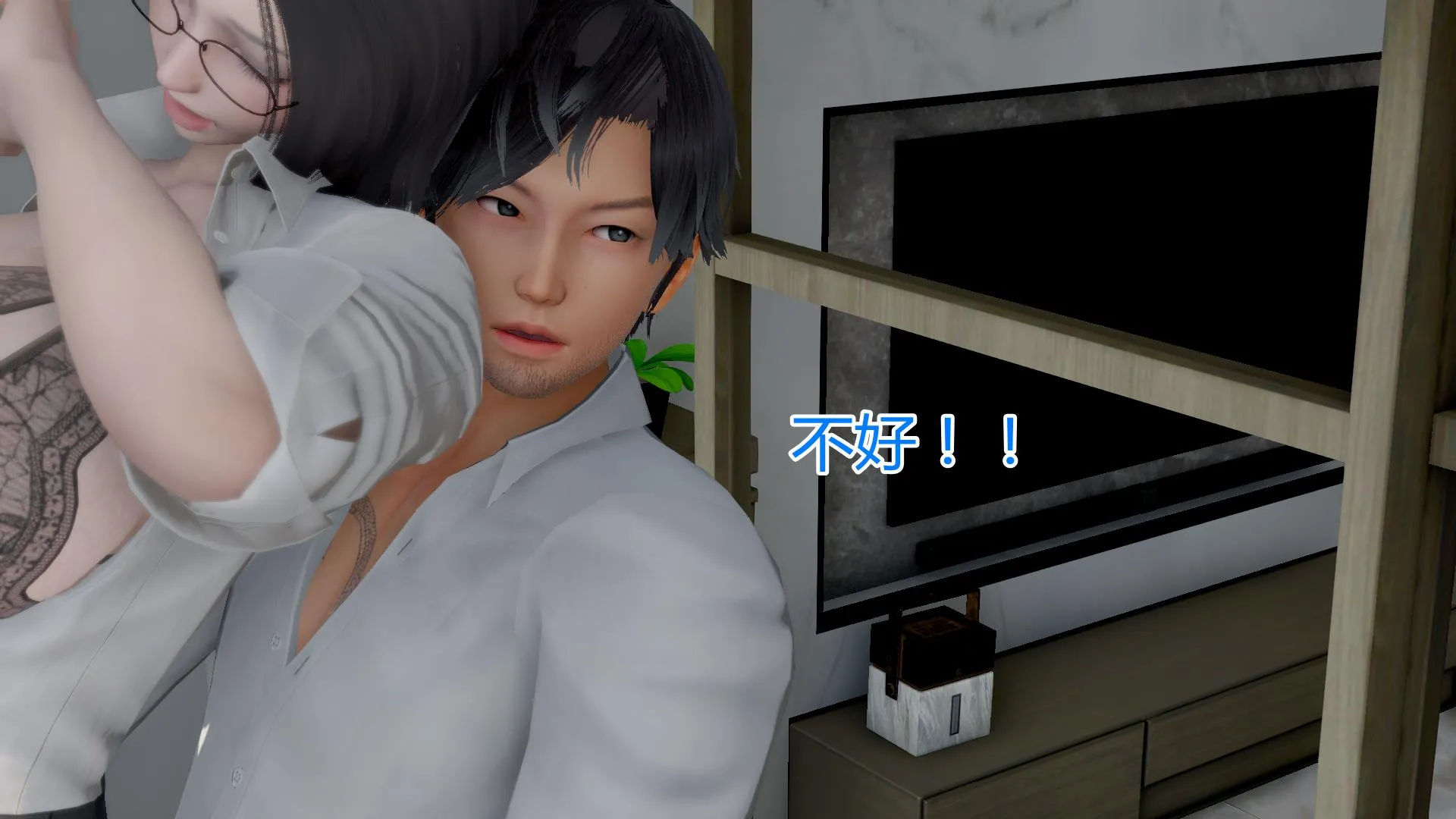 岳母和我的恩怨情仇(3D) 第 4 话