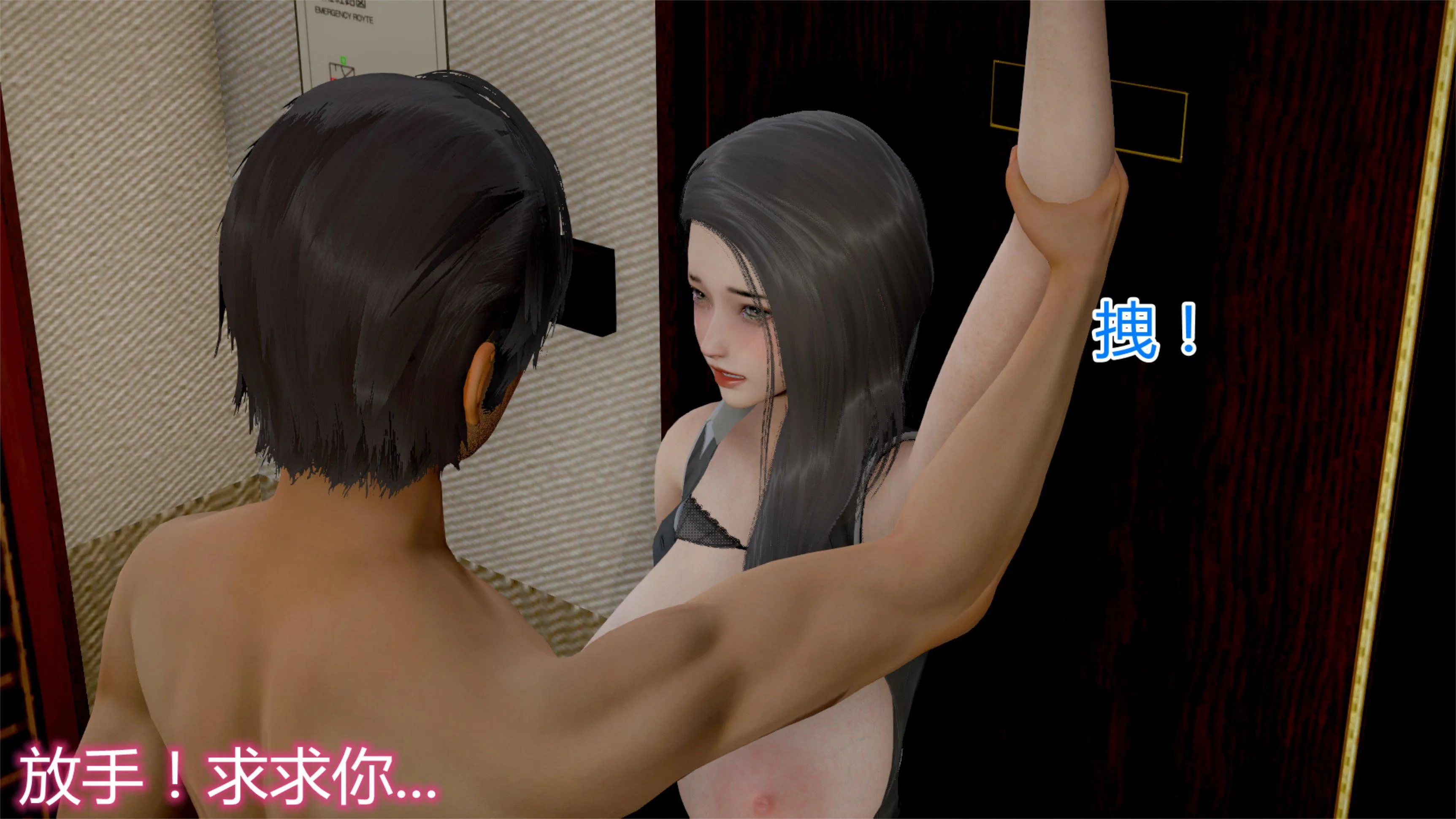 岳母和我的恩怨情仇(3D) 第 3 话