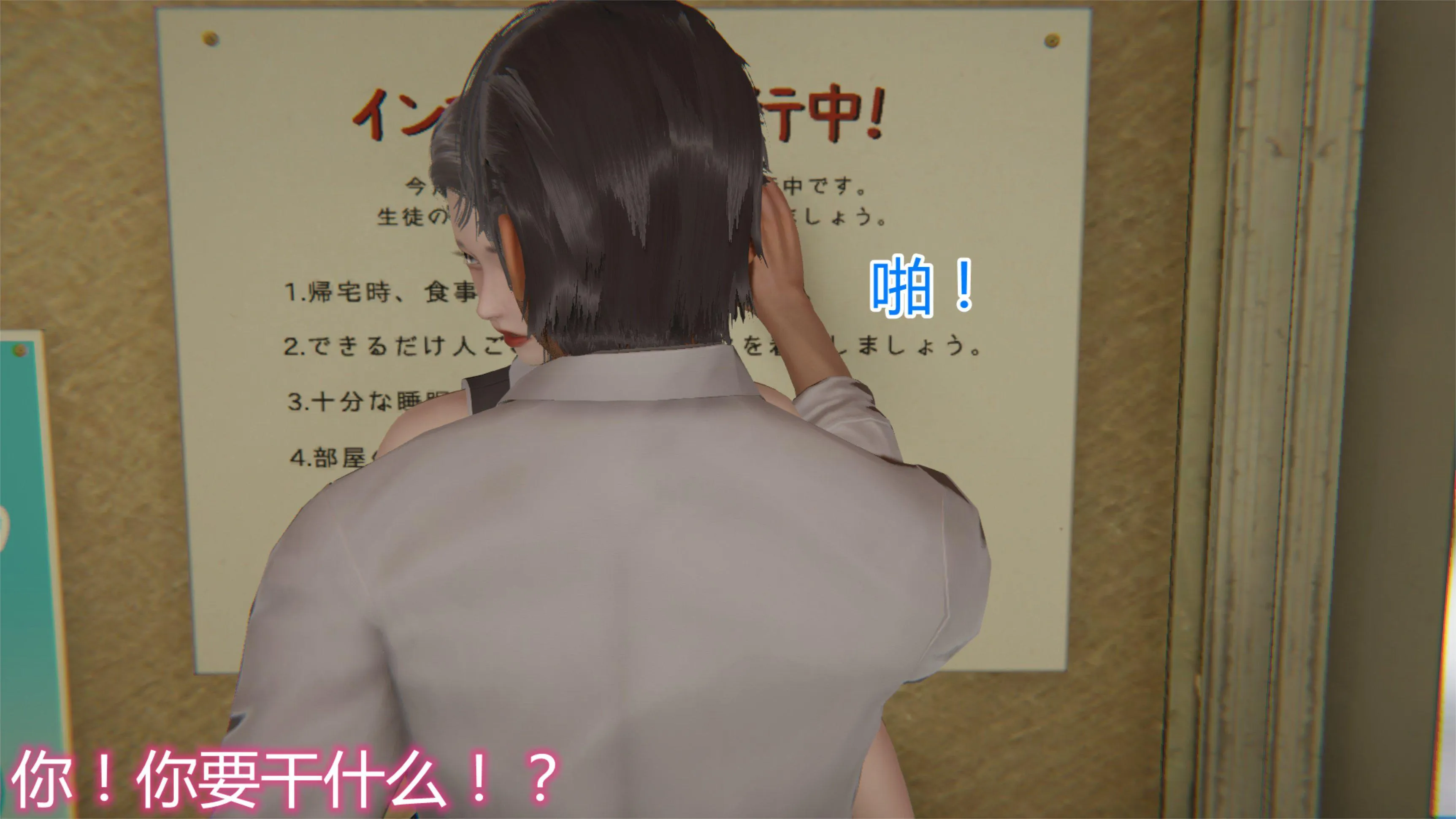 岳母和我的恩怨情仇(3D) 第 3 话