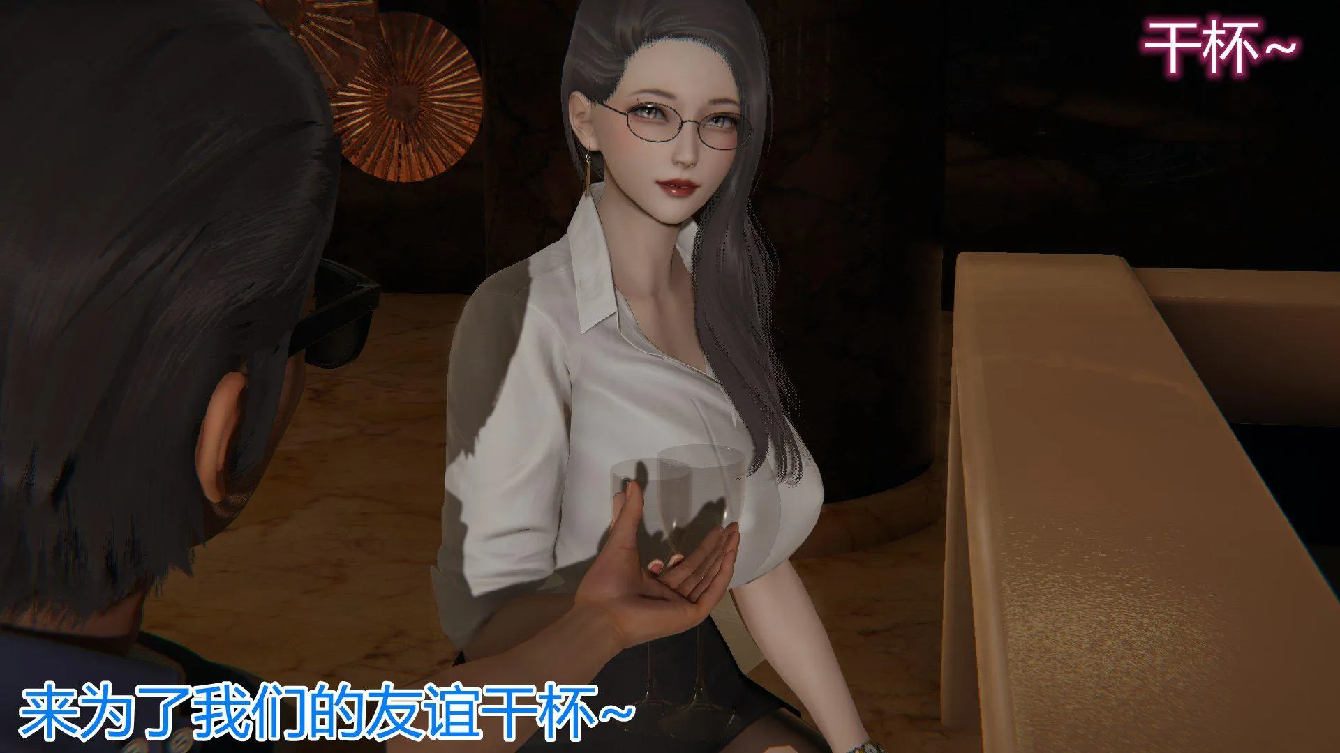 岳母和我的恩怨情仇(3D) 第 2 话