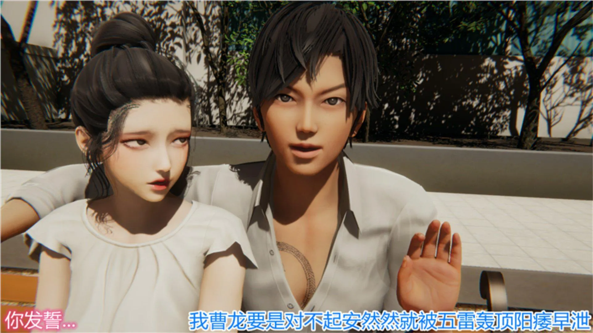 岳母和我的恩怨情仇(3D) 第 1 话