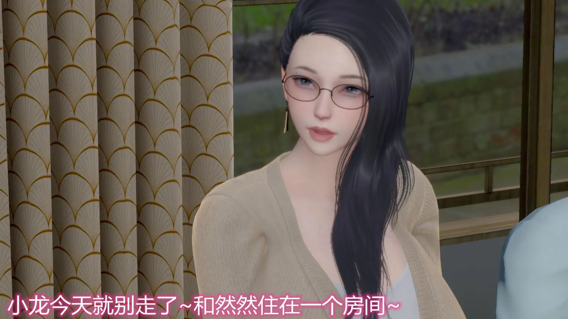 岳母和我的恩怨情仇(3D) 第 4 话