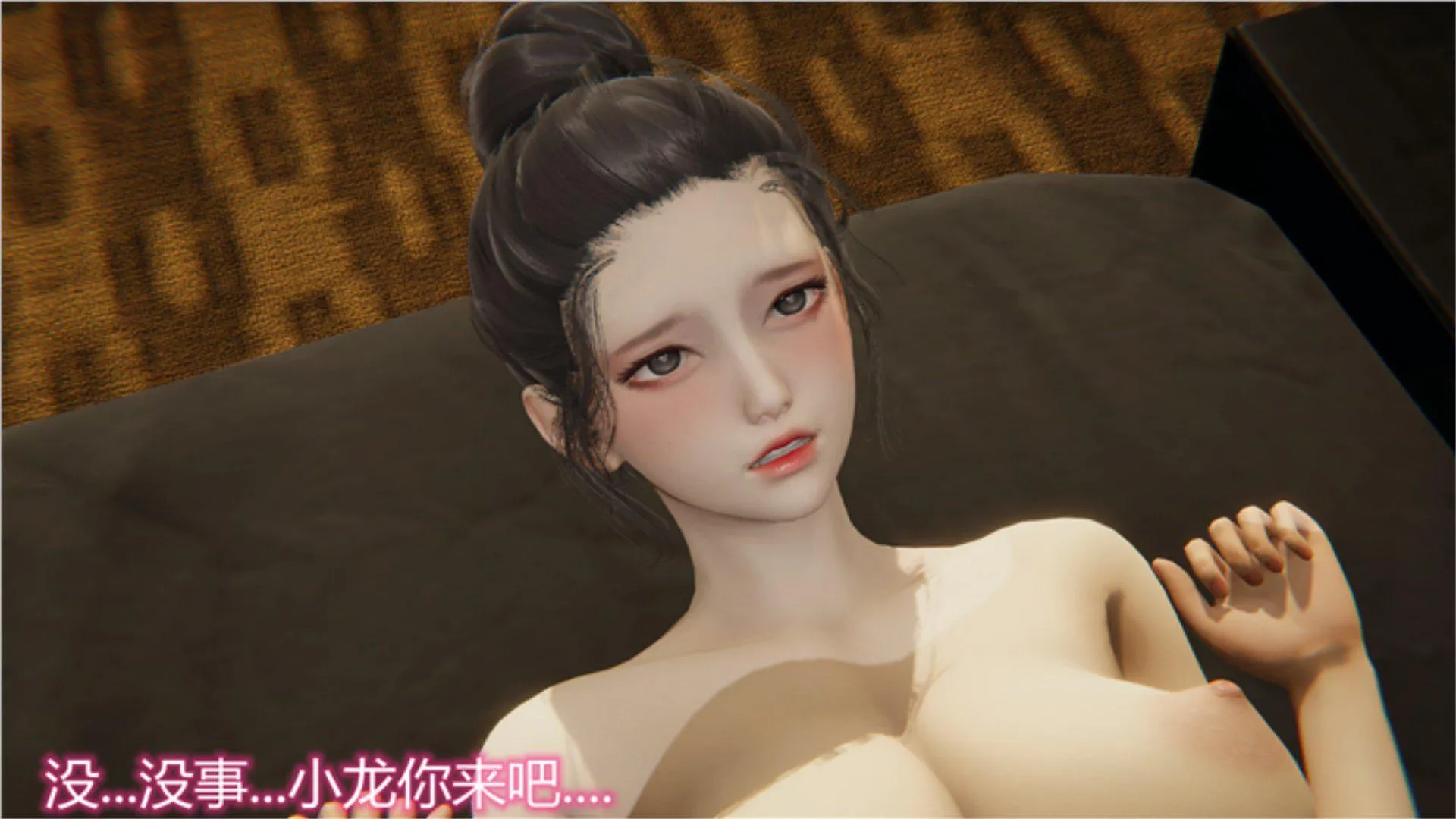 岳母和我的恩怨情仇(3D) 第 1 话