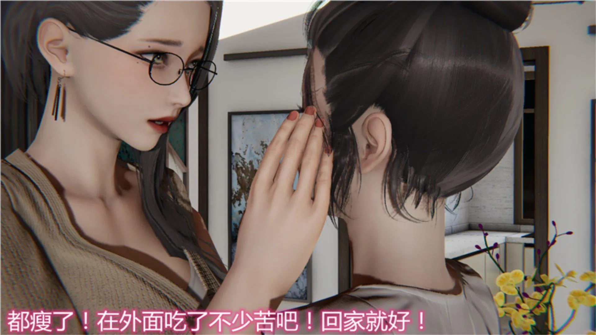 岳母和我的恩怨情仇(3D) 第 1 话