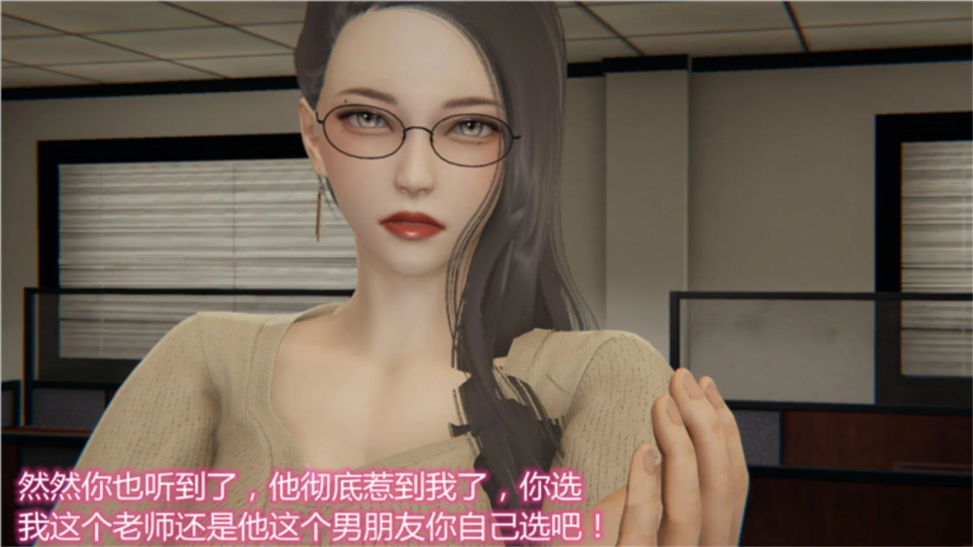 岳母和我的恩怨情仇(3D) 第 1 话