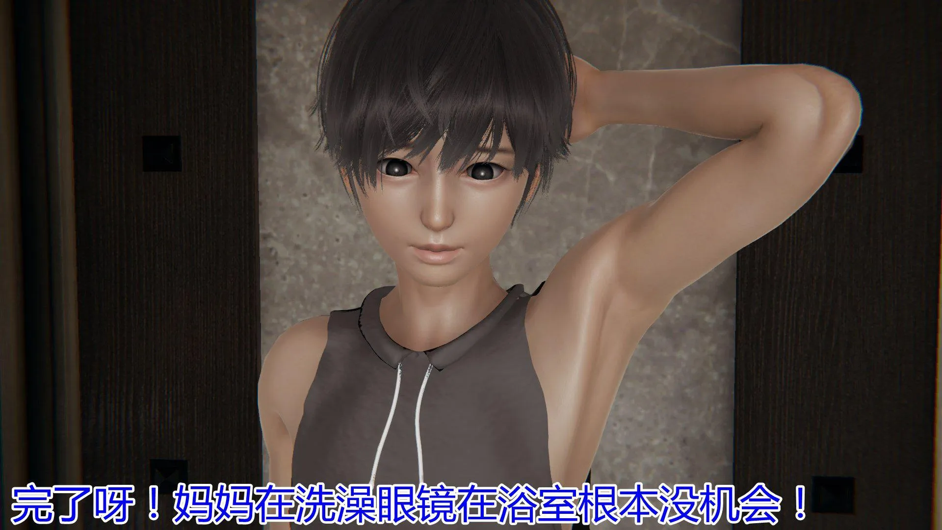 岳母和我的恩怨情仇(3D) 第 2 话