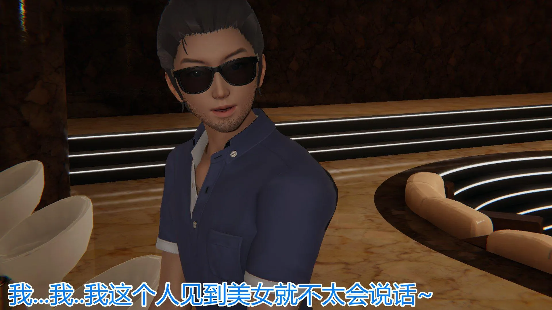 岳母和我的恩怨情仇(3D) 第 2 话