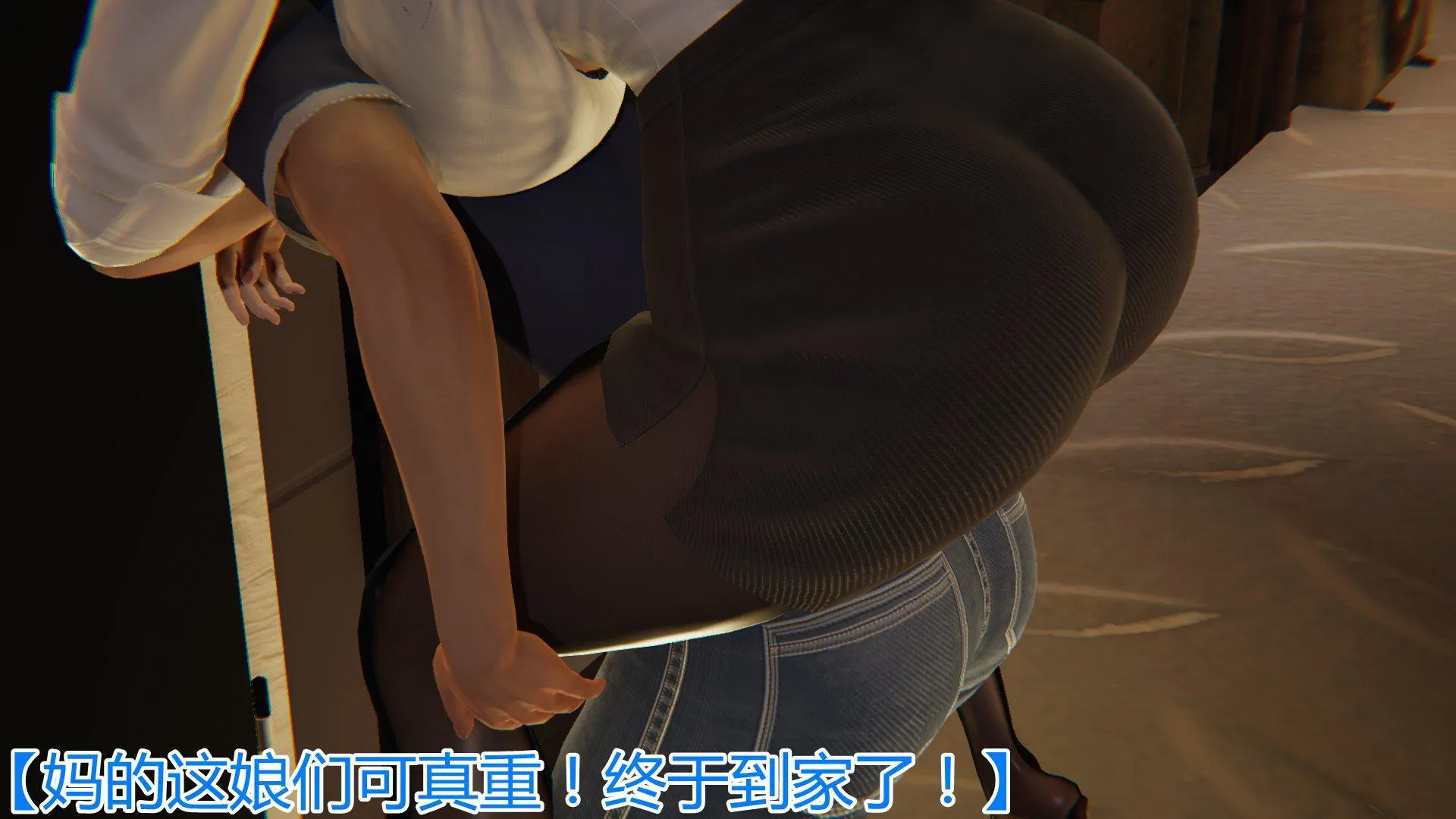 岳母和我的恩怨情仇(3D) 第 2 话