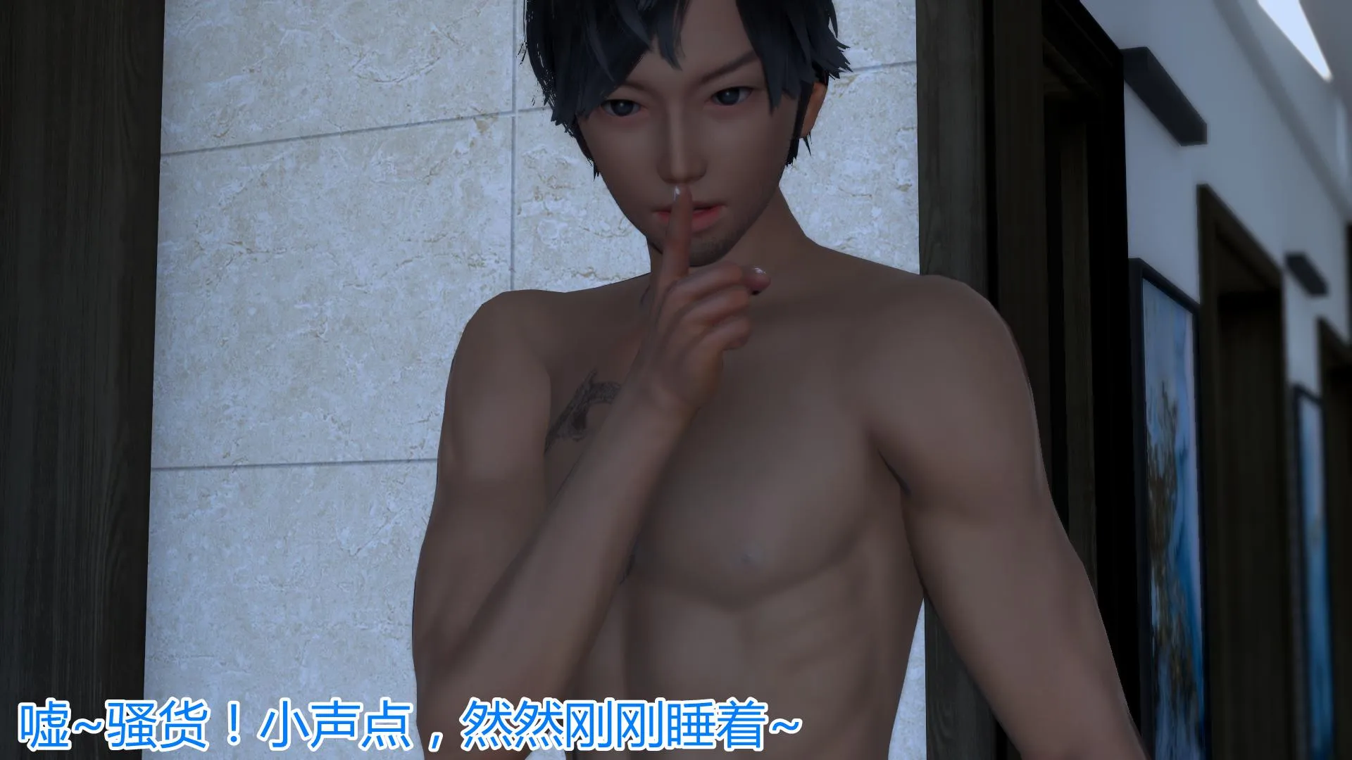 岳母和我的恩怨情仇(3D) 第 4 话