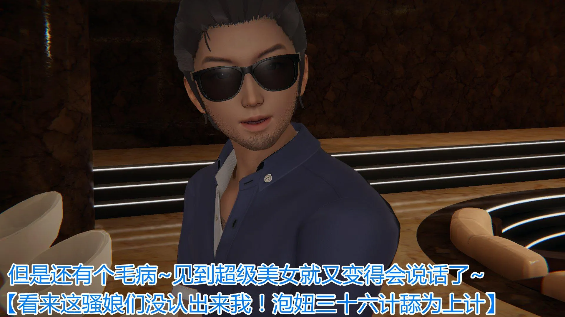 岳母和我的恩怨情仇(3D) 第 2 话