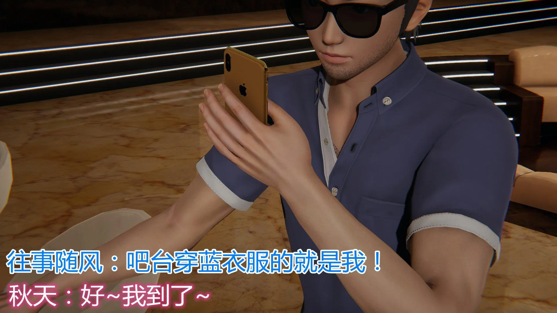 岳母和我的恩怨情仇(3D) 第 2 话