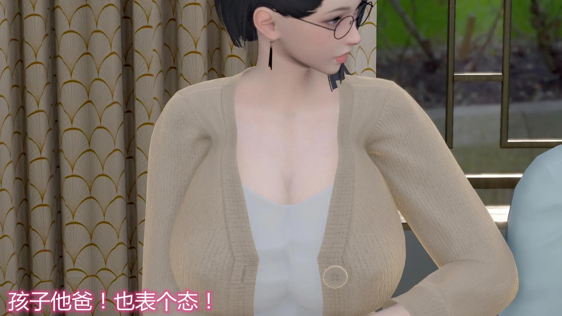 岳母和我的恩怨情仇(3D) 第 4 话