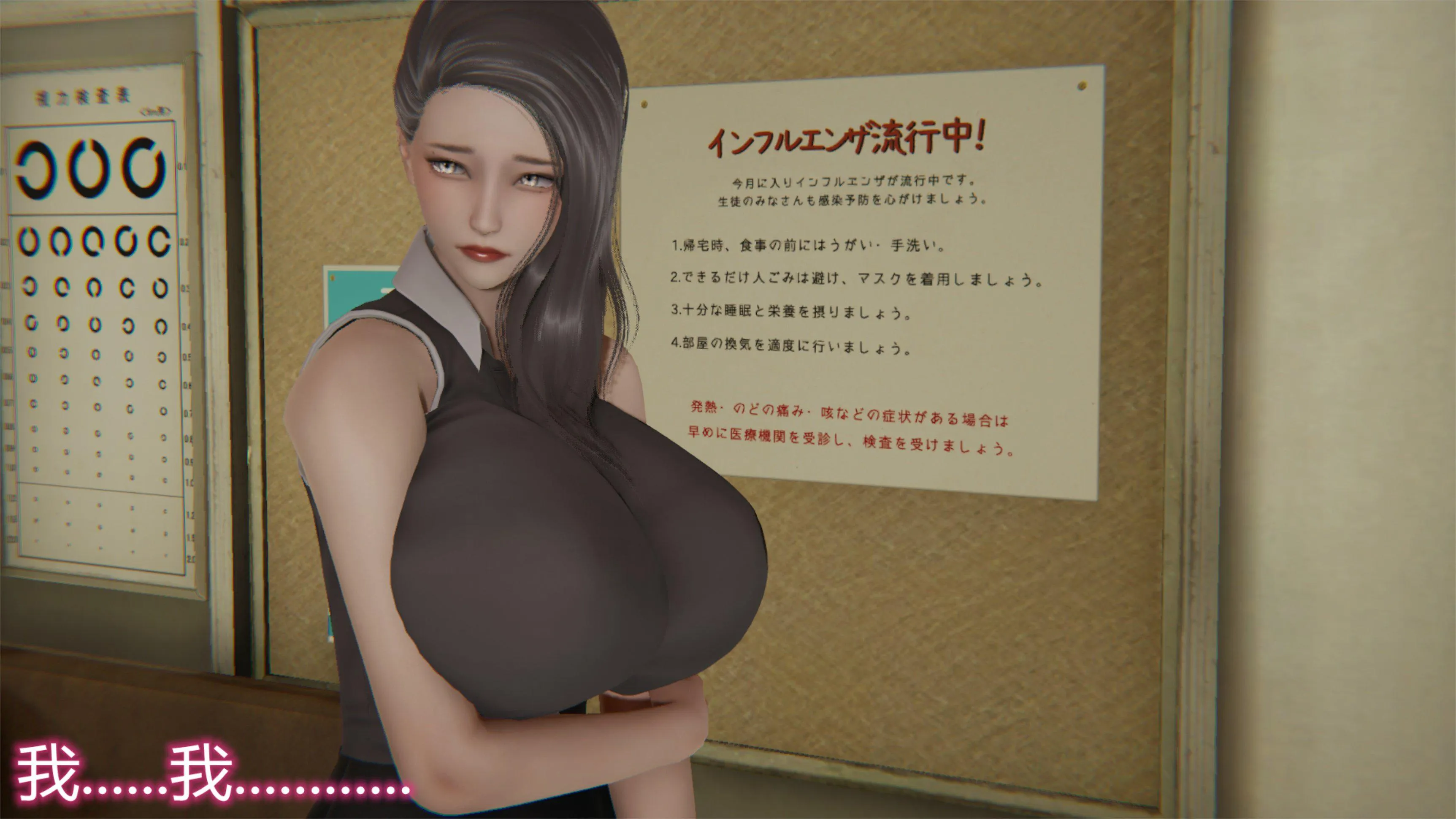 岳母和我的恩怨情仇(3D) 第 3 话