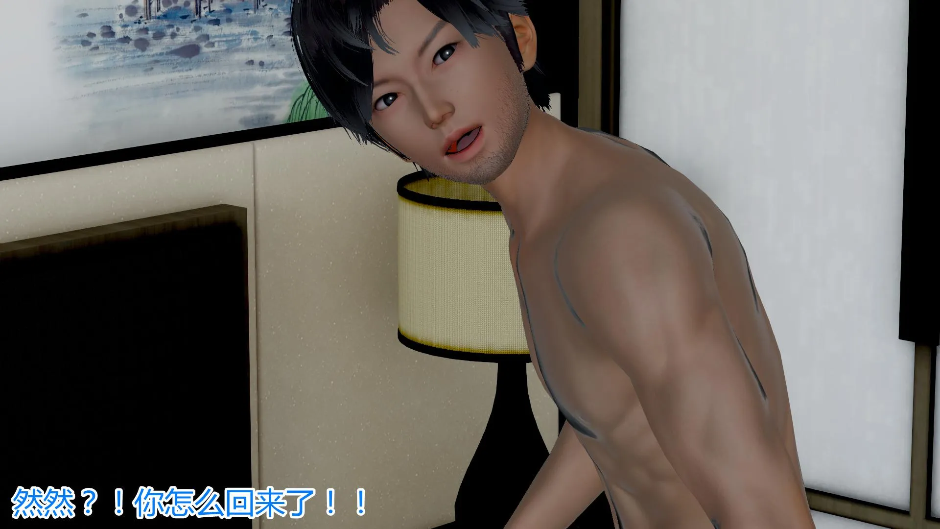 岳母和我的恩怨情仇(3D) 第 4 话