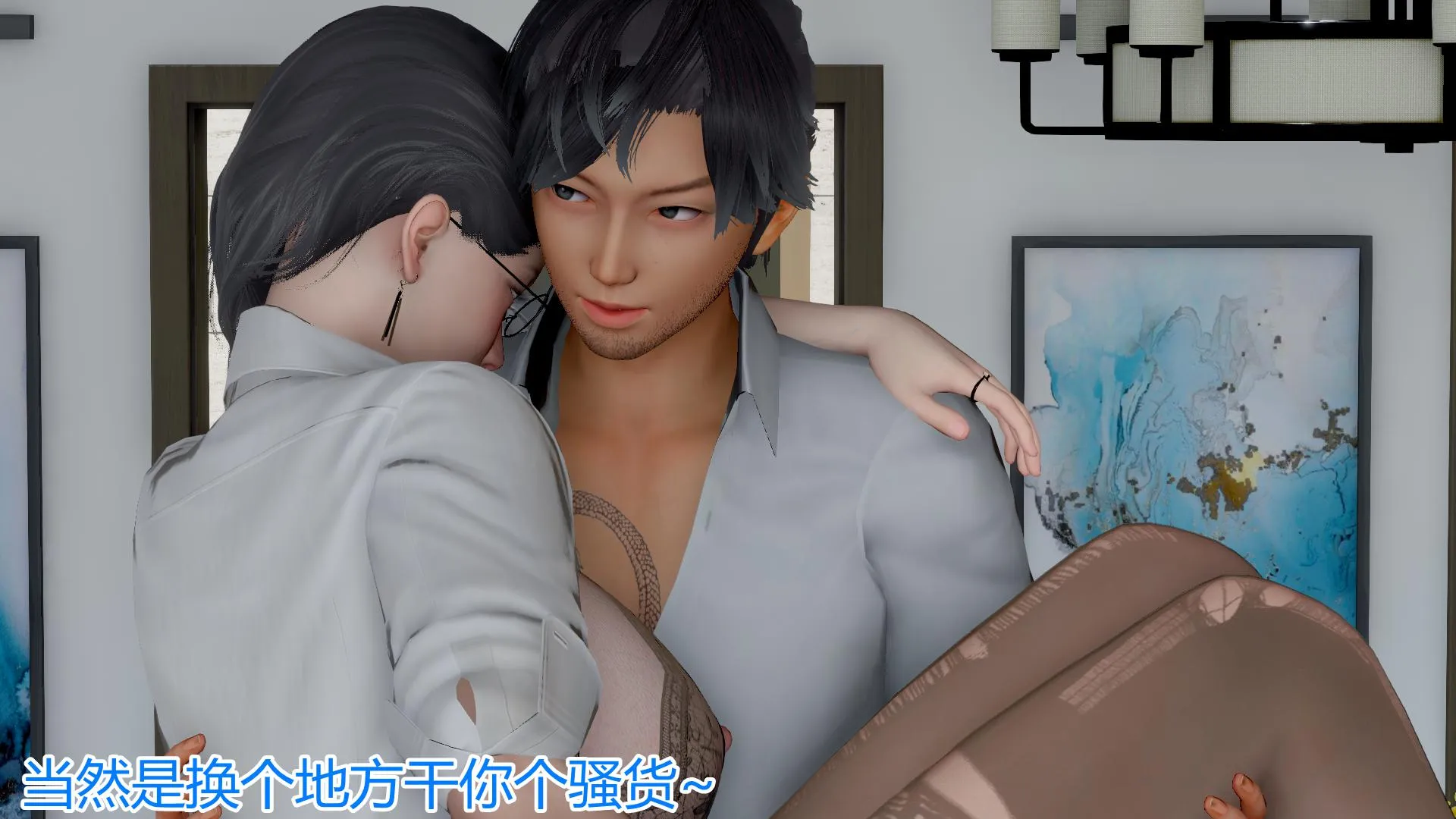 岳母和我的恩怨情仇(3D) 第 4 话