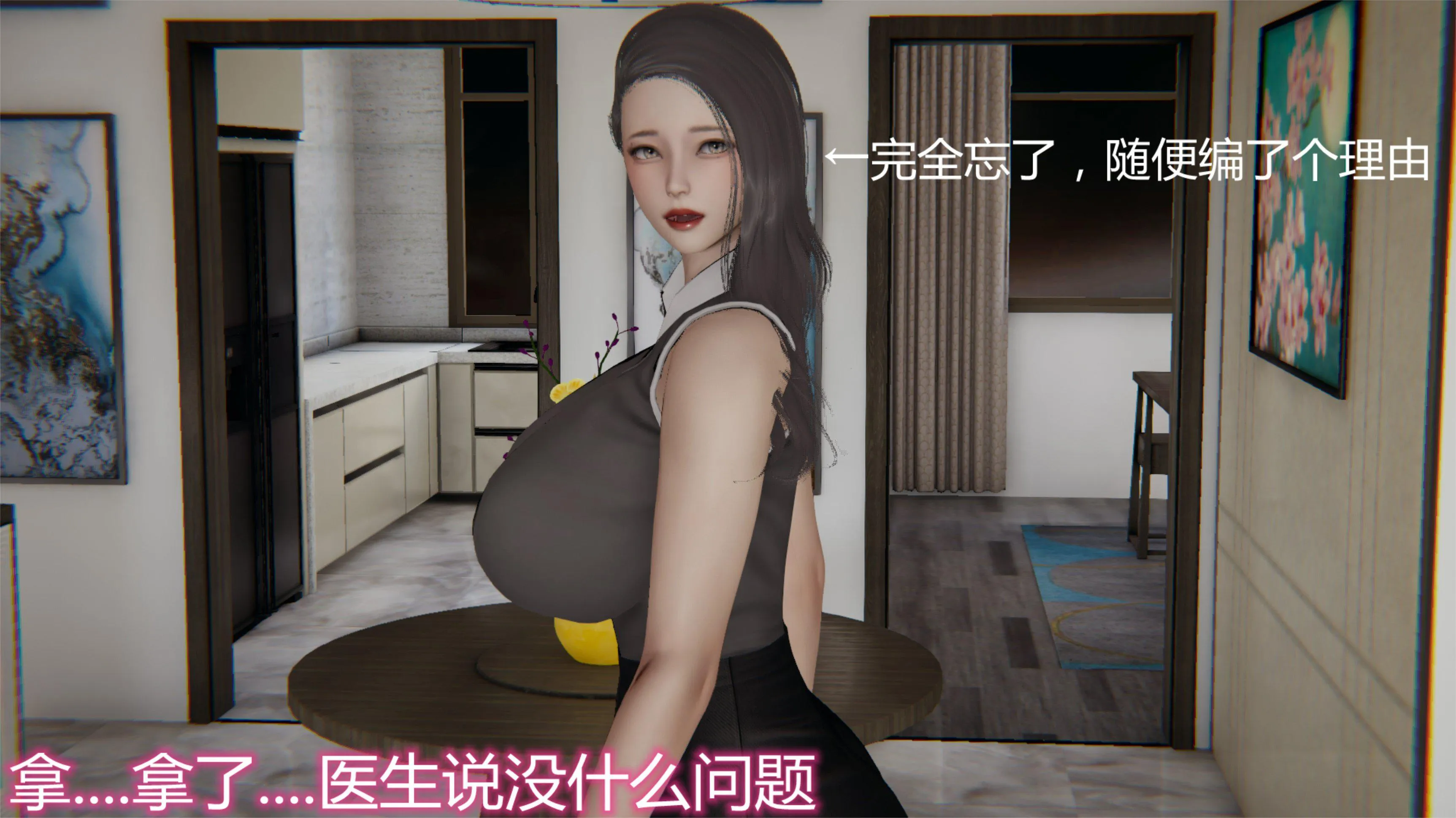 岳母和我的恩怨情仇(3D) 第 3 话