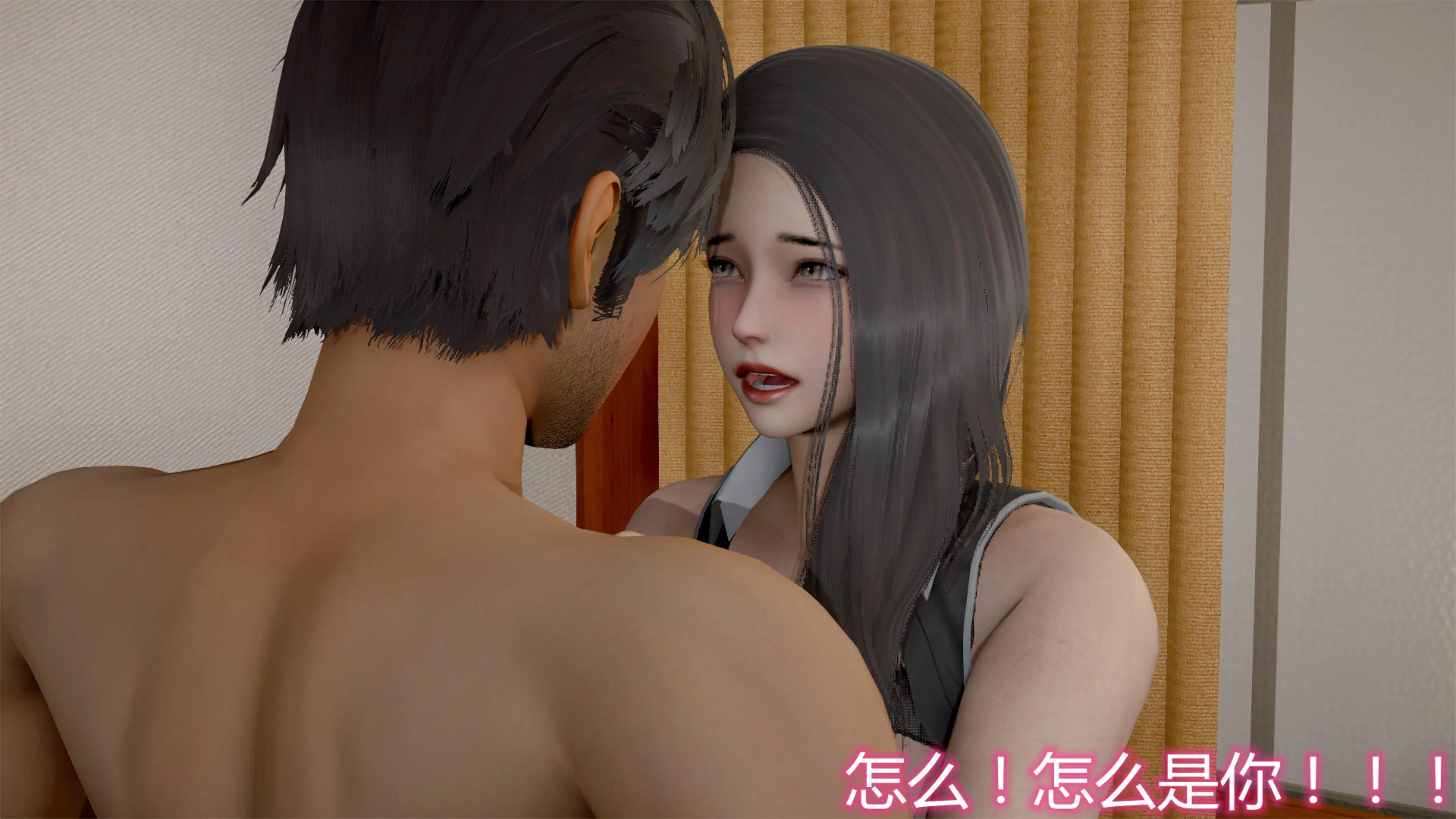 岳母和我的恩怨情仇(3D) 第 3 话