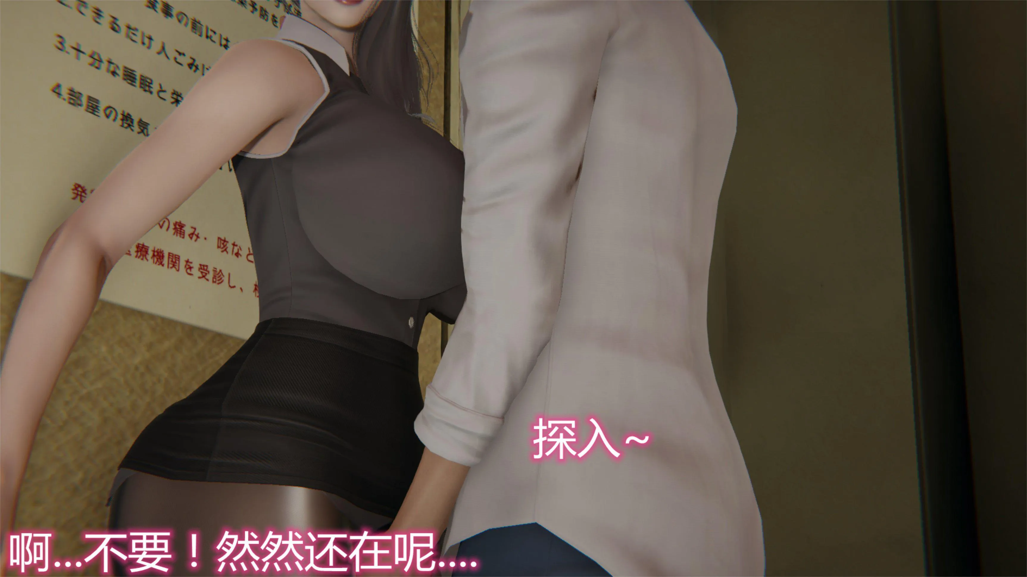 岳母和我的恩怨情仇(3D) 第 3 话