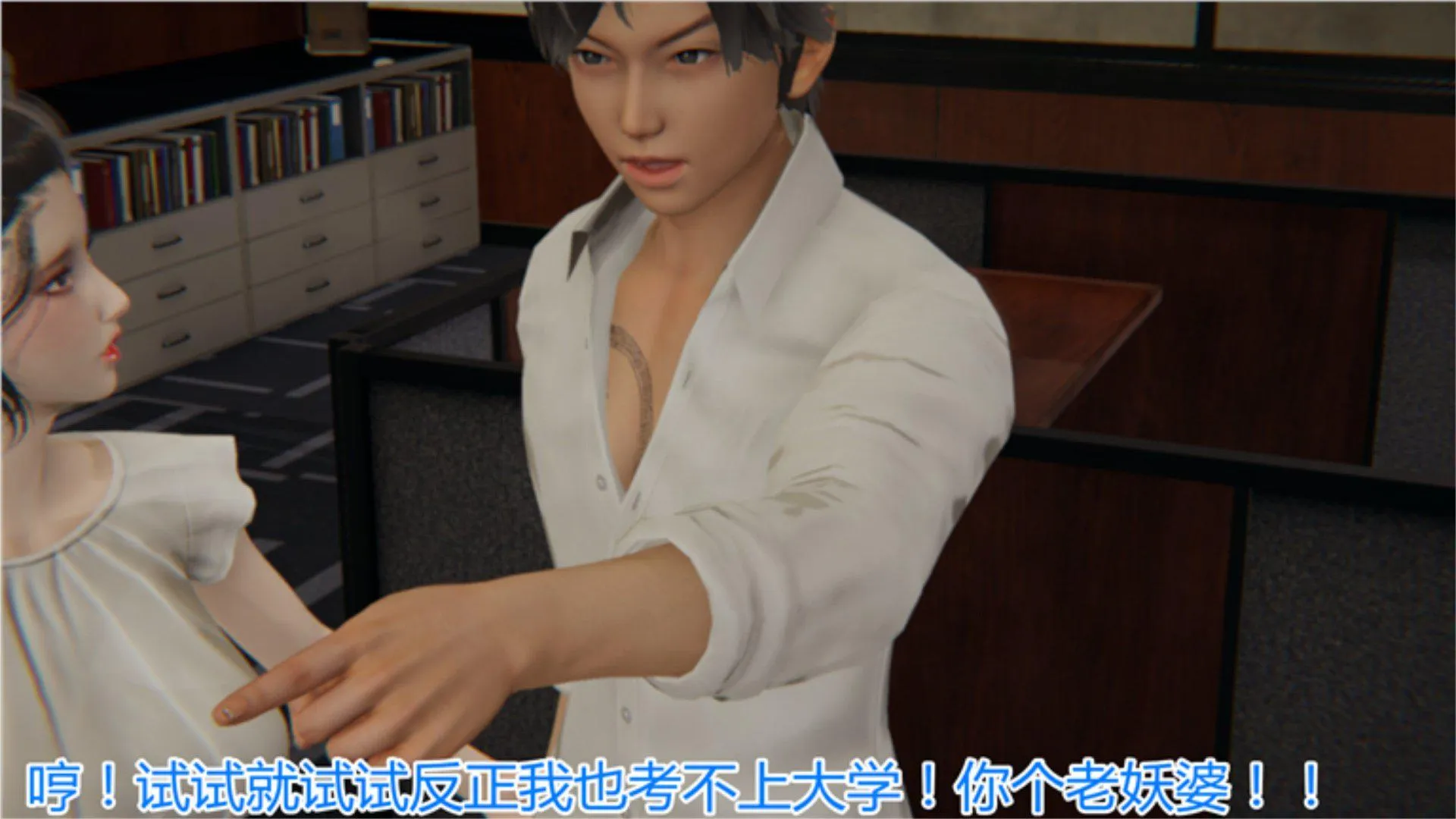 岳母和我的恩怨情仇(3D) 第 1 话