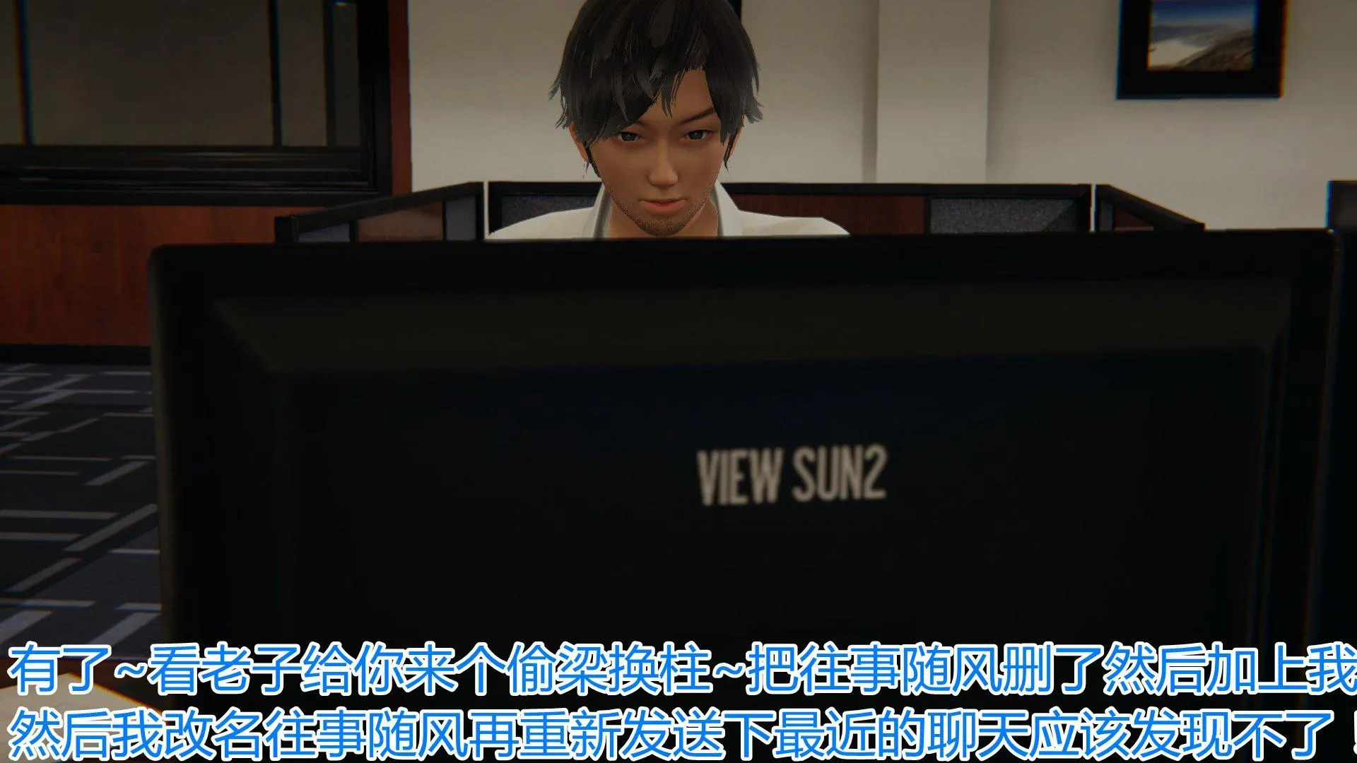 岳母和我的恩怨情仇(3D) 第 2 话