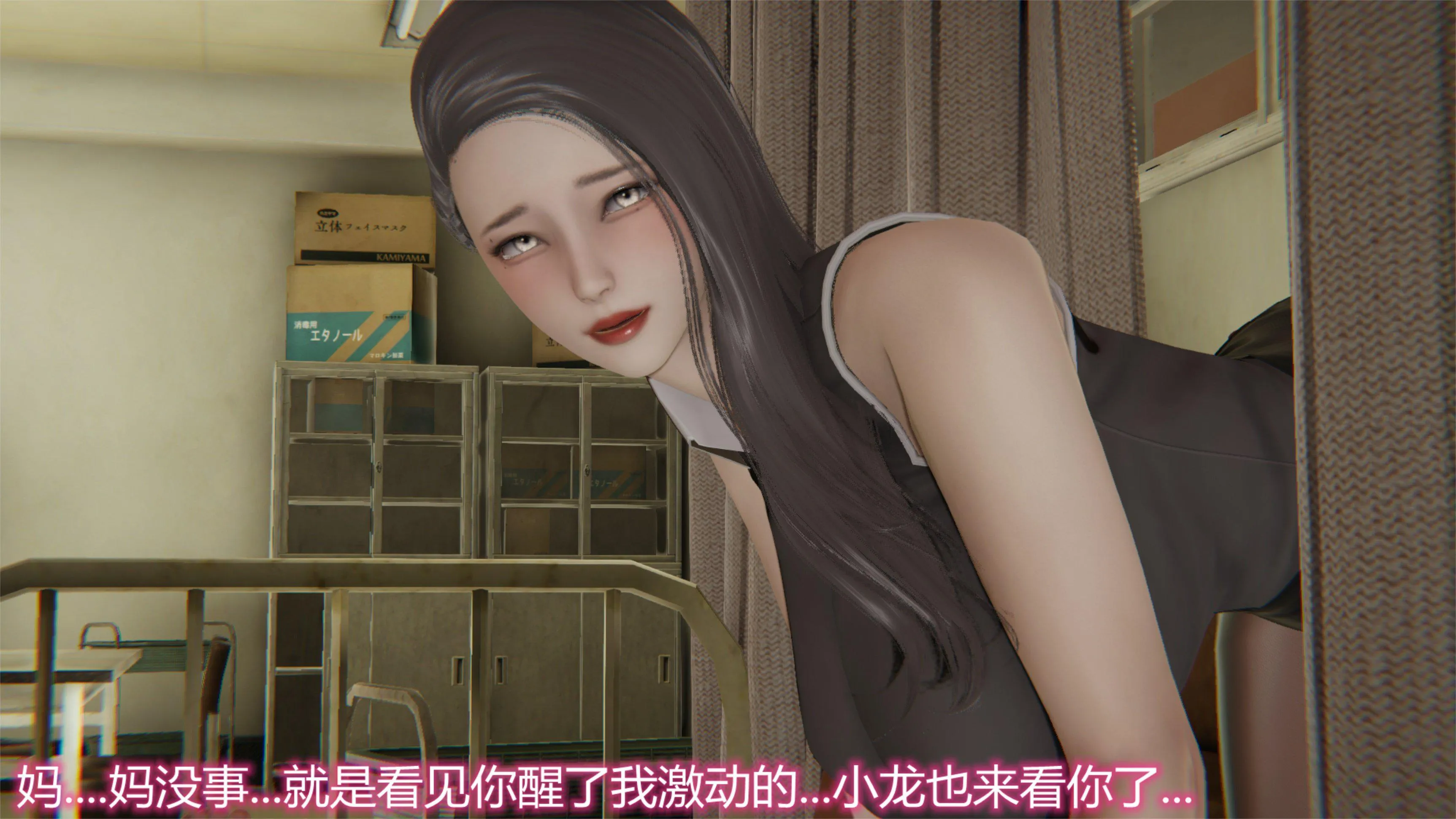 岳母和我的恩怨情仇(3D) 第 3 话