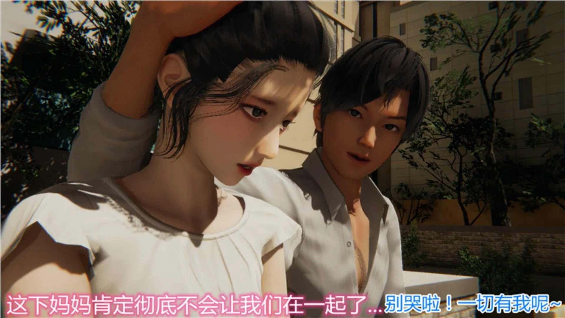 岳母和我的恩怨情仇(3D) 第 1 话