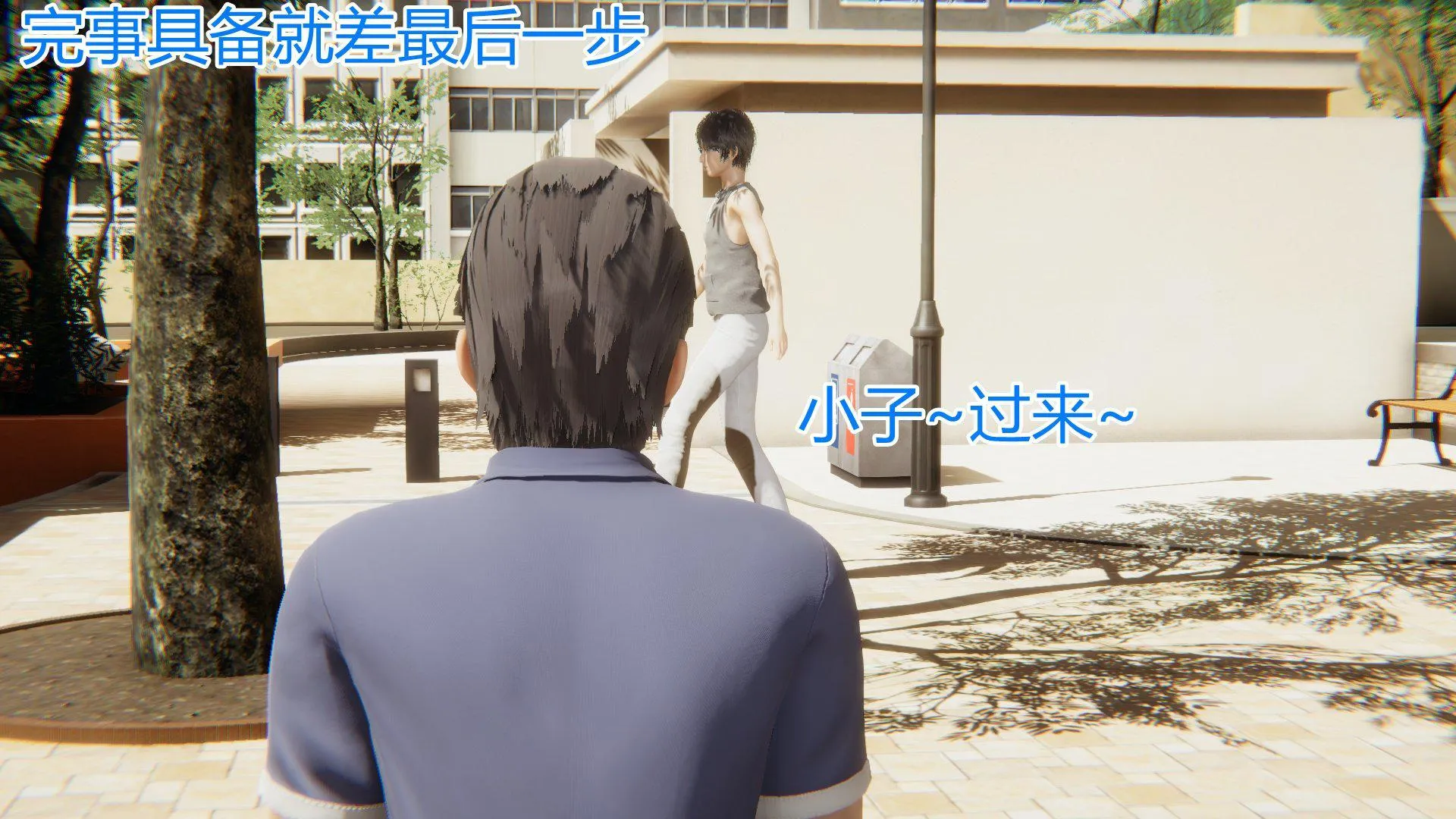 岳母和我的恩怨情仇(3D) 第 2 话