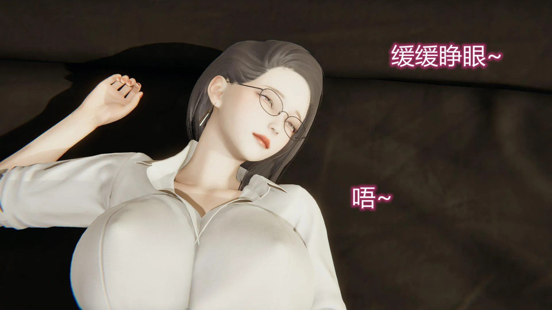 岳母和我的恩怨情仇(3D) 第 2 话