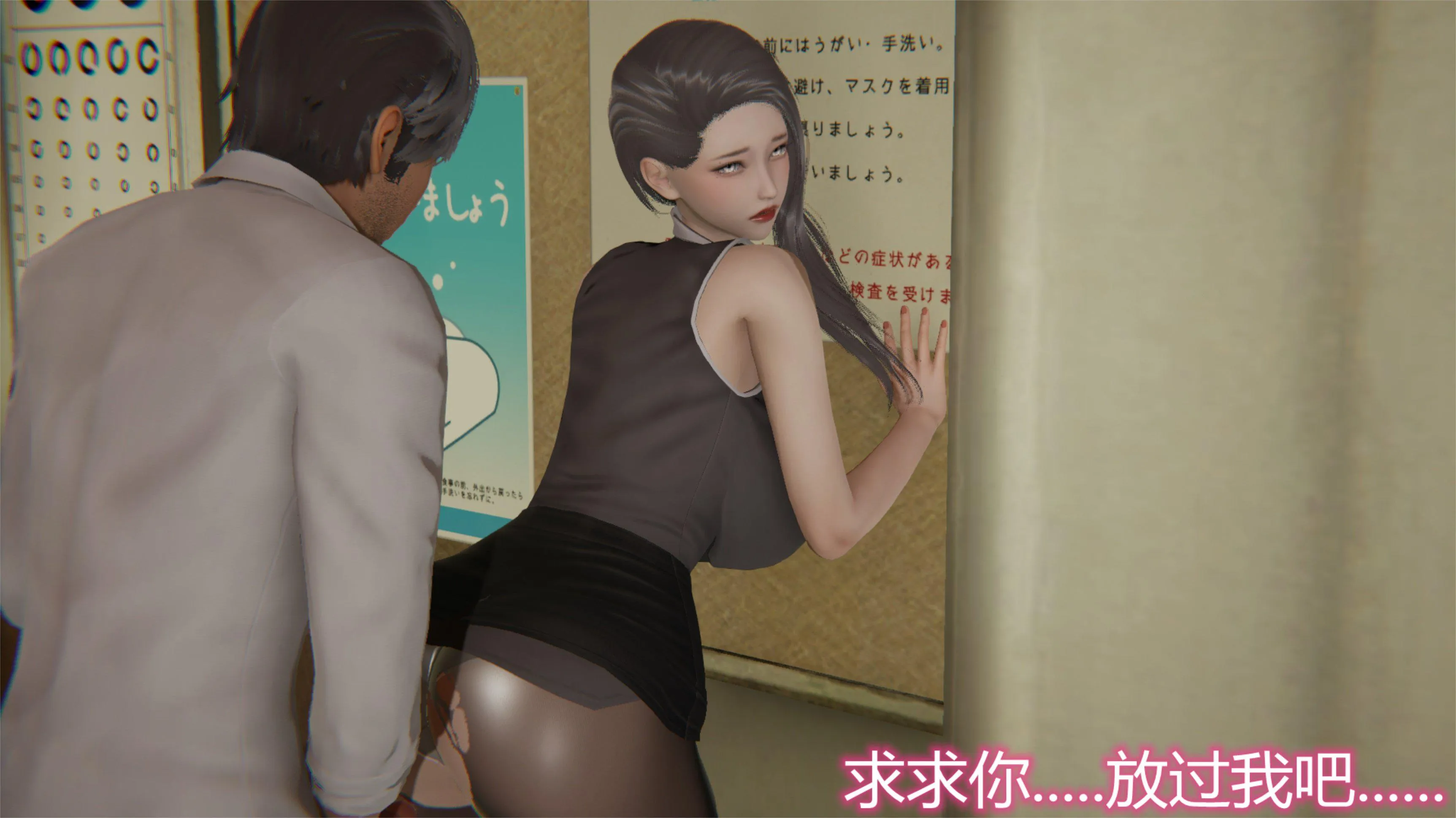 岳母和我的恩怨情仇(3D) 第 3 话