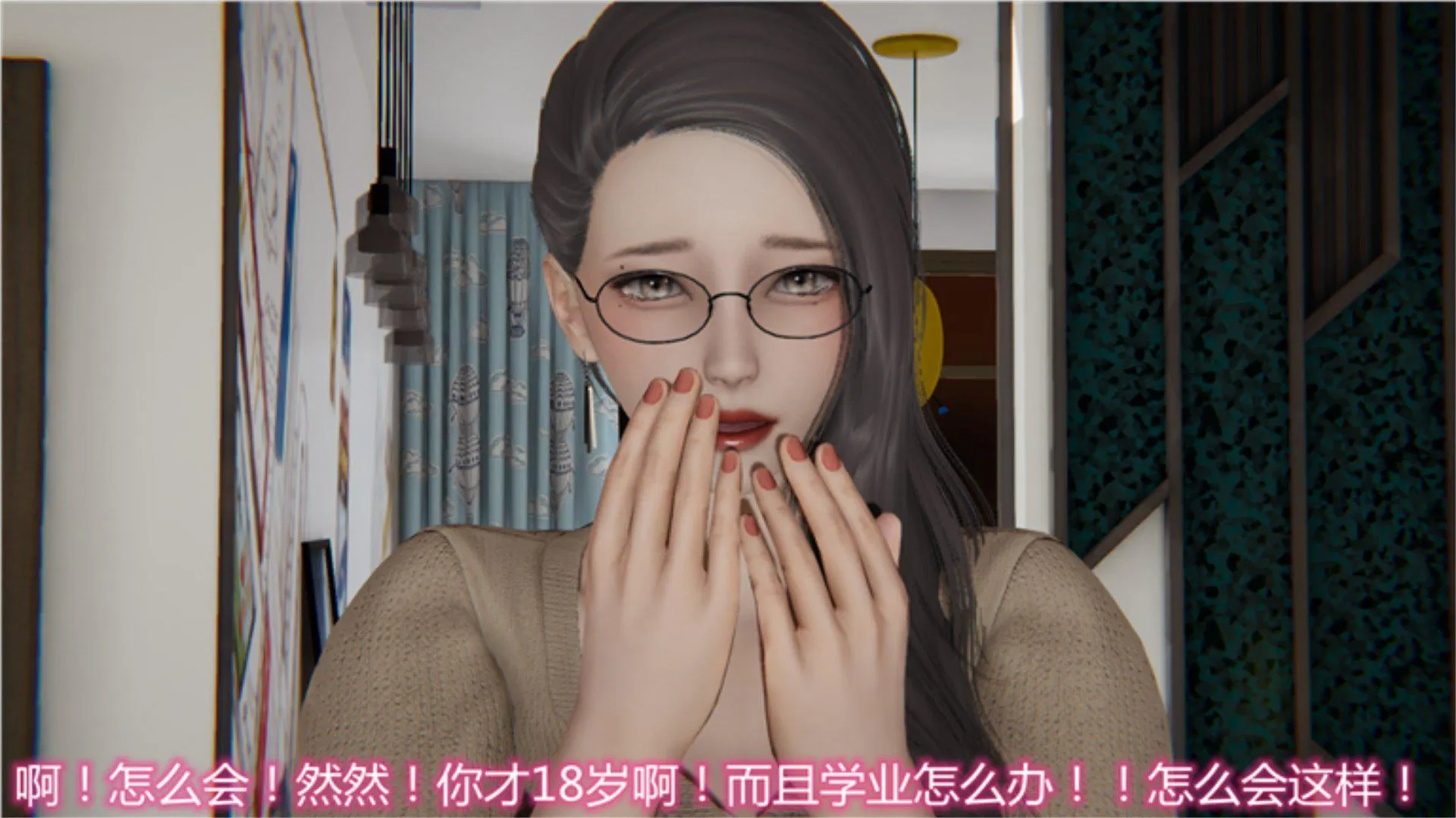 岳母和我的恩怨情仇(3D) 第 1 话